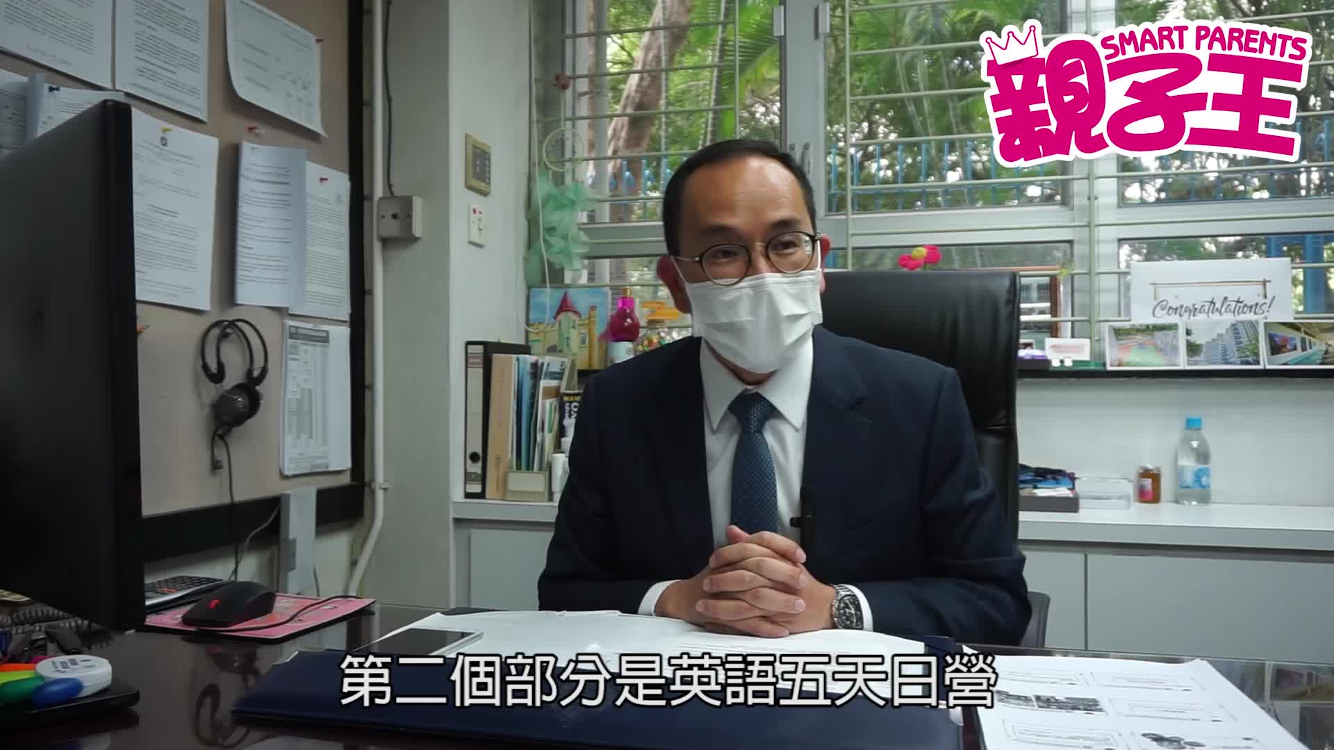 升學教育｜解構上車英中 香港管理專業協會羅桂祥中學 開拓資源增英語學習機會【614期】