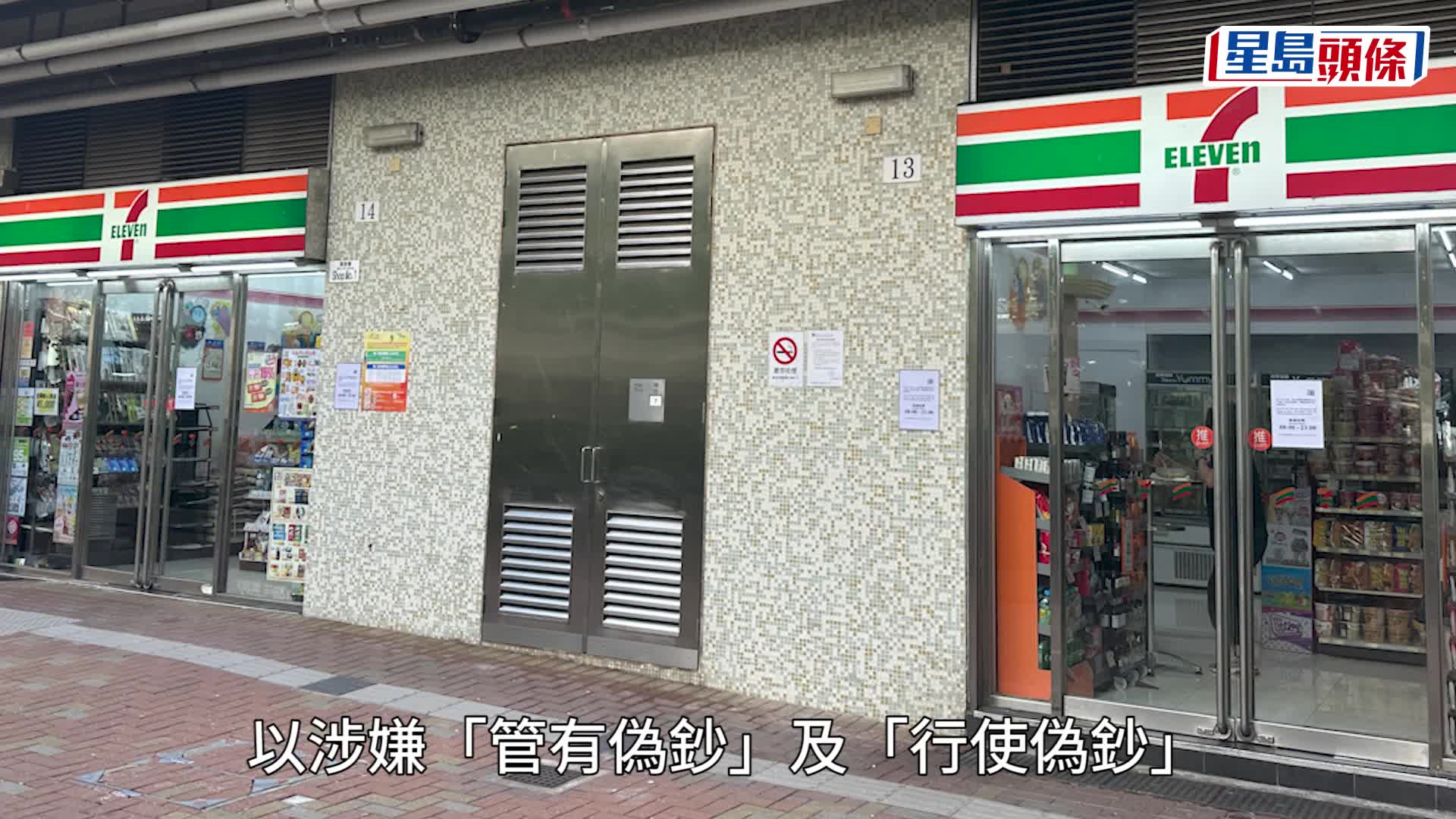 善明邨一便利店收到有人用5张分别面额100元的伪钞，增值八逹通卡。