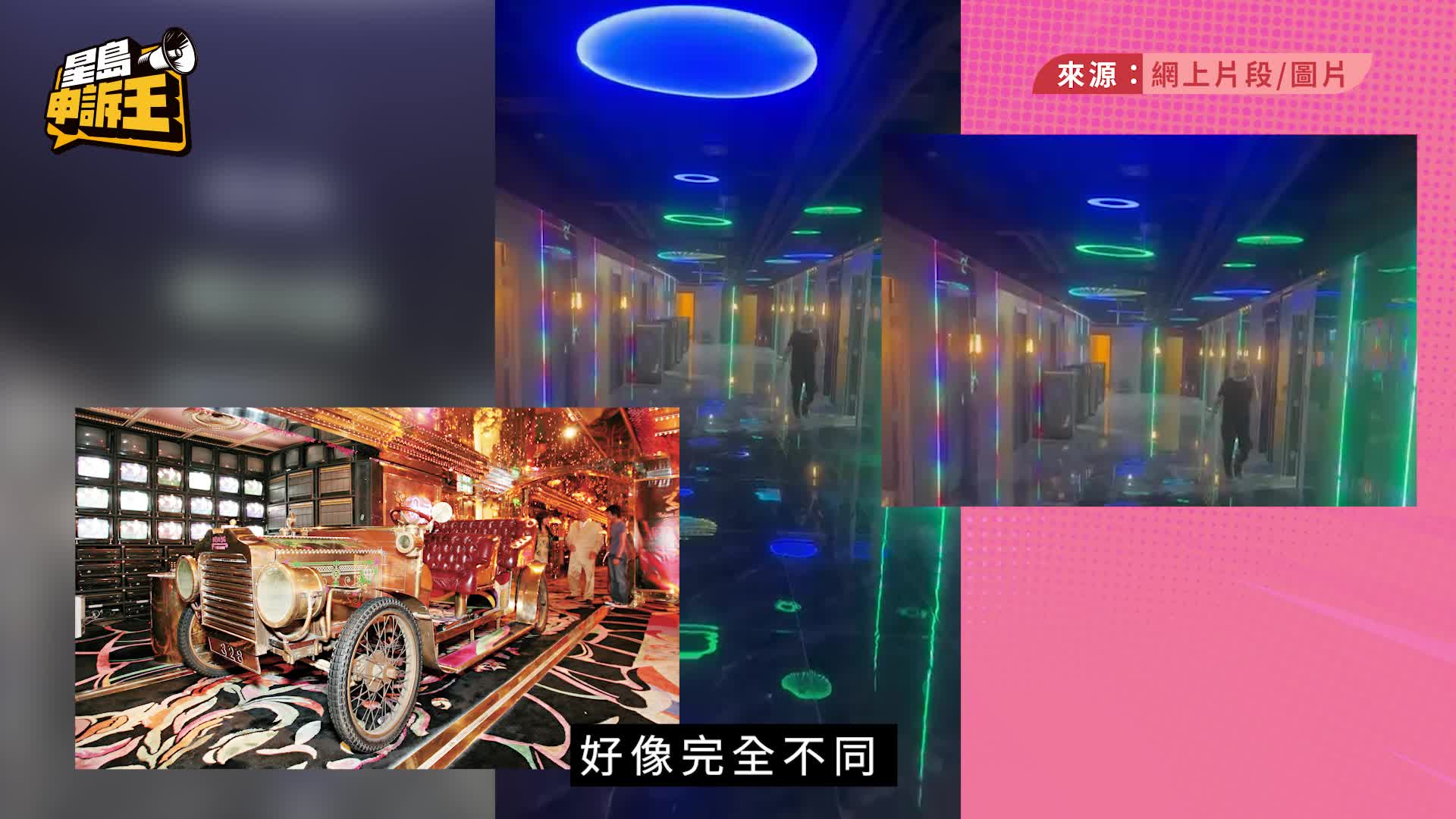 星島申訴王 | 新大富豪內貌 K房舞台曝光 米蘭站將駐場 金會員會費高達50萬元