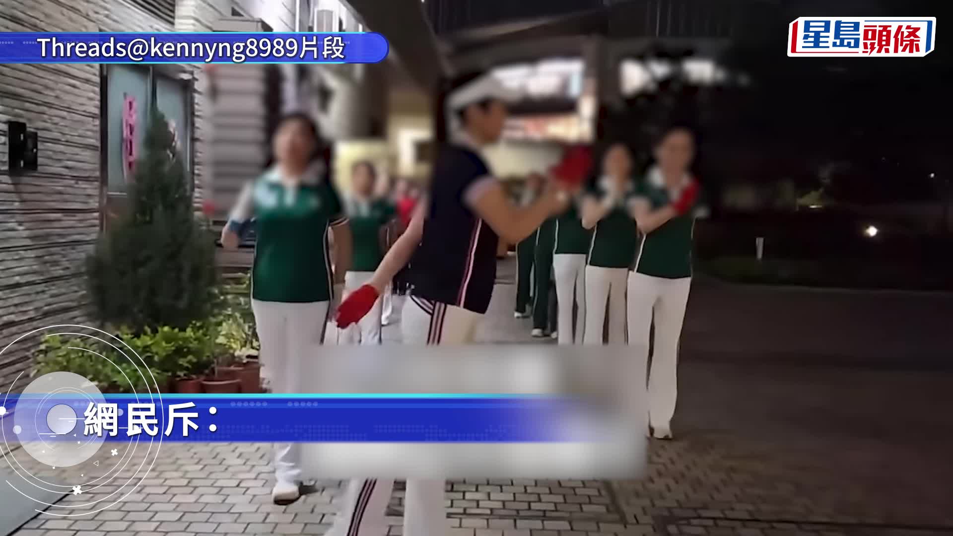 内地「暴走团」杀入将军澳？公园大播音乐落力揈 网民狠批扰民：极度自恋自私