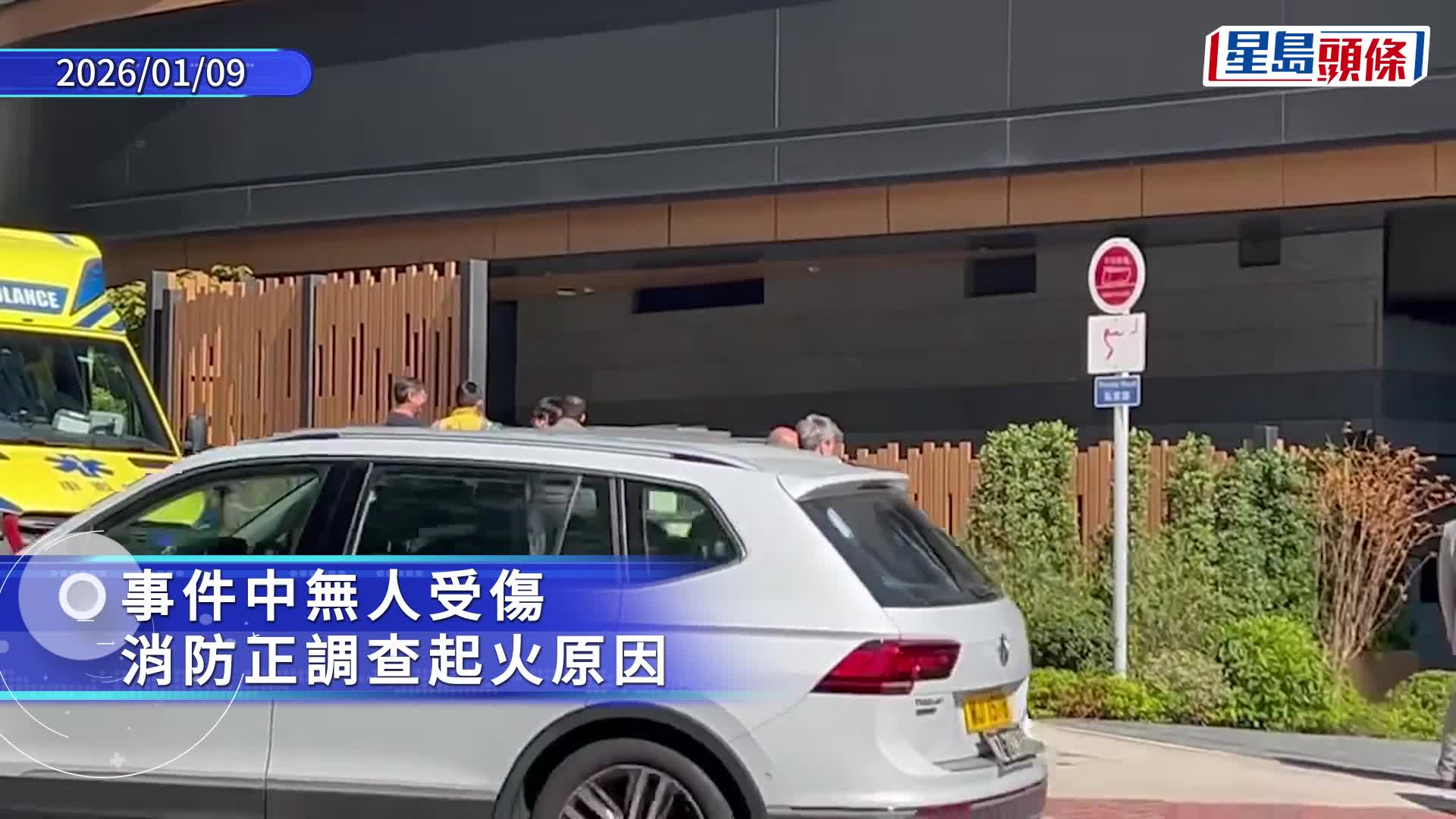 何文田朗贤峰单位冒浓烟席卷天台 消防爆门救熄 10人自行疏散