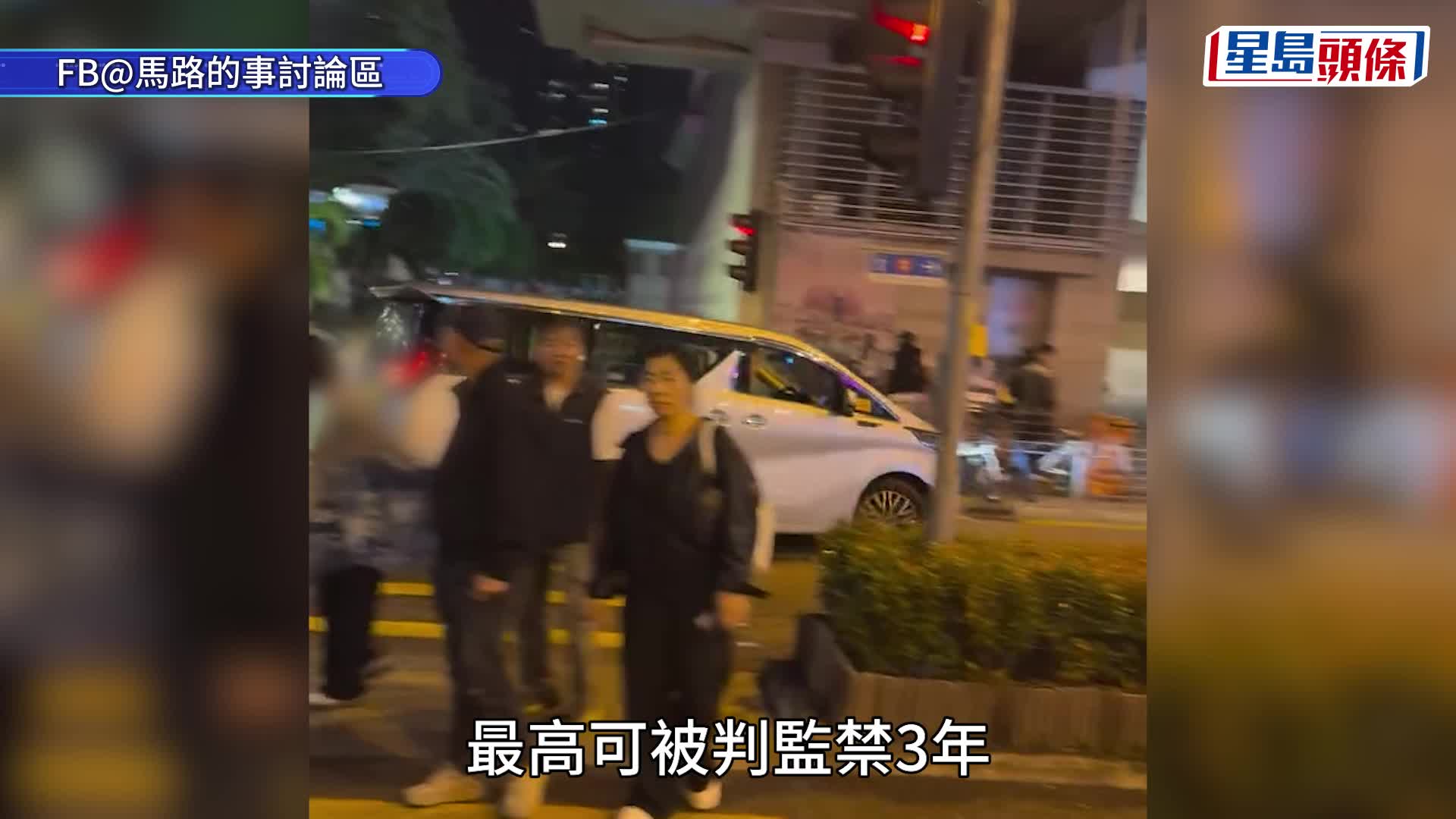 平安夜中港牌七人车荃湾行人过路处「U-turn」 内地司机涉危驾遭票控