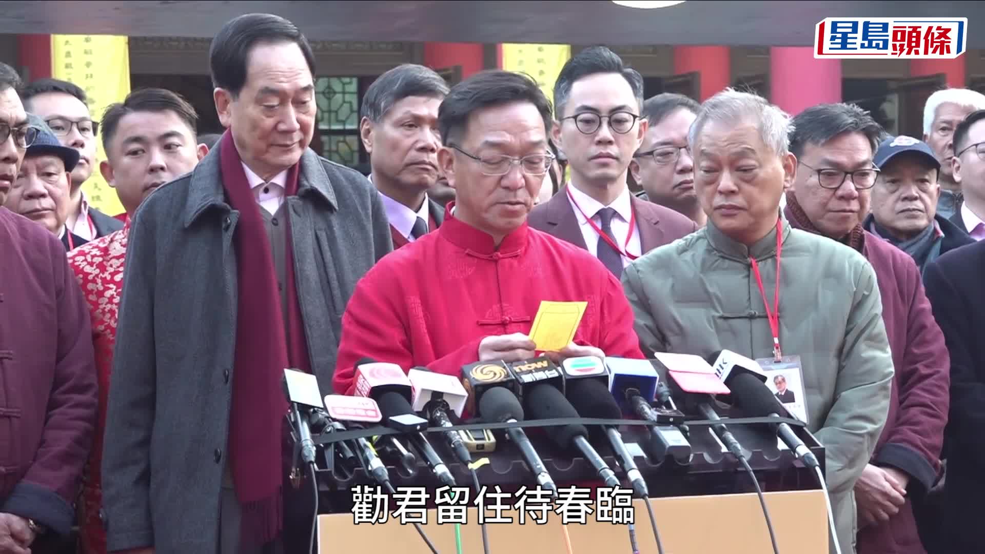 乡议局主席刘业强为香港求得第15签中签
