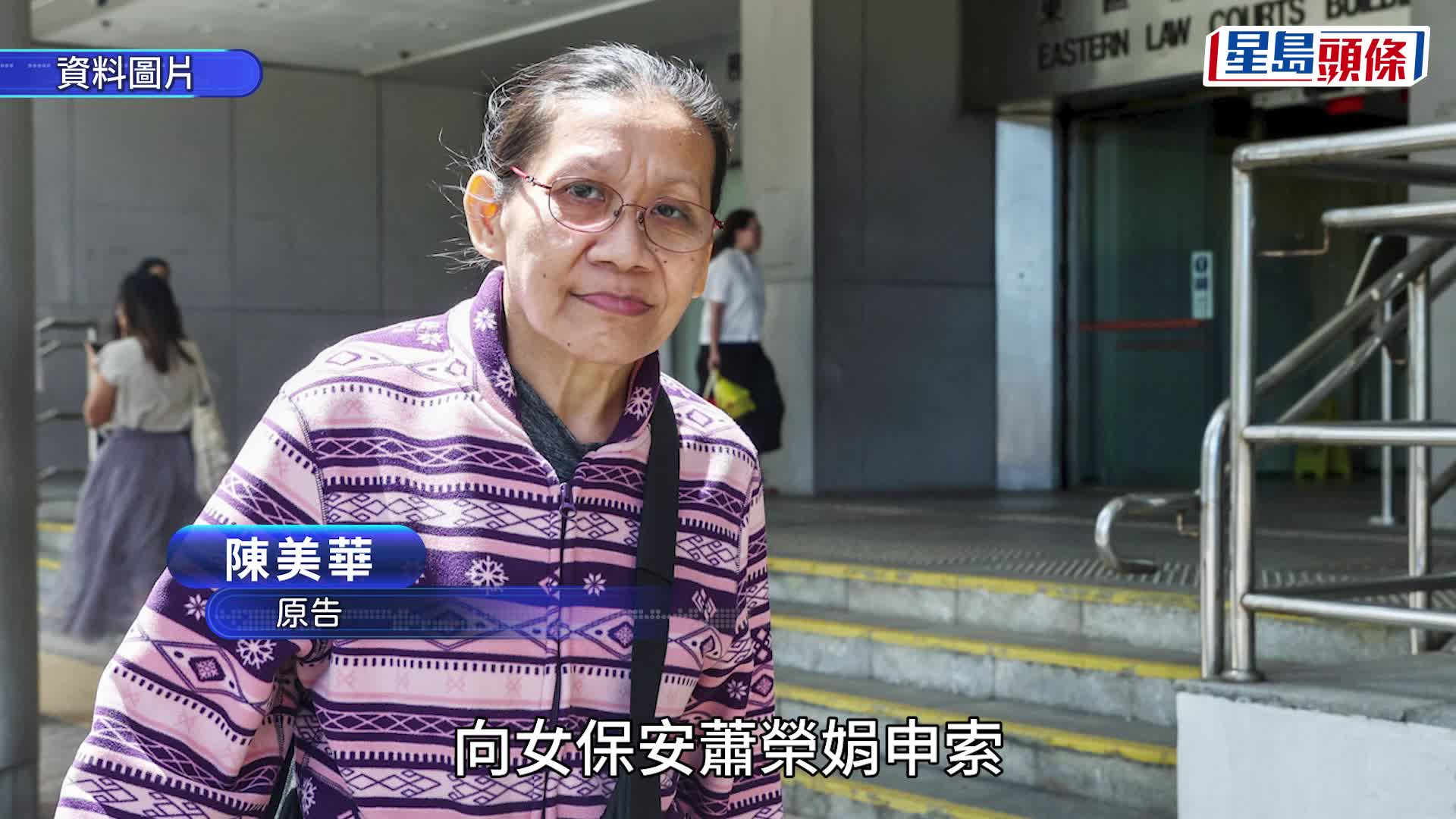 聾啞女陳美華(左)爭公屋業權獲判勝訴擁38%業權，女保安蕭榮娟須為非法驅逐象徵式賠償2百元兼付訟費。