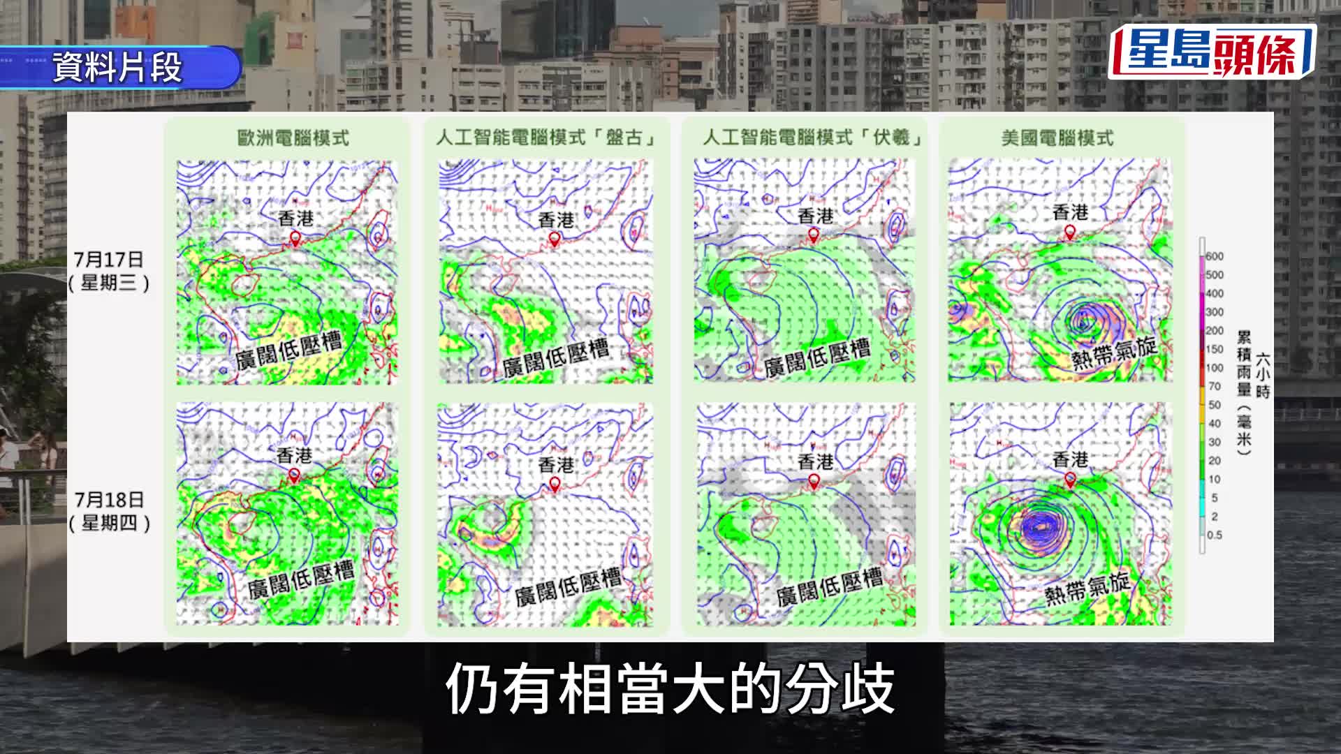 天文台｜打風？南海或形成較強熱帶氣旋！即睇電腦預測最新路徑