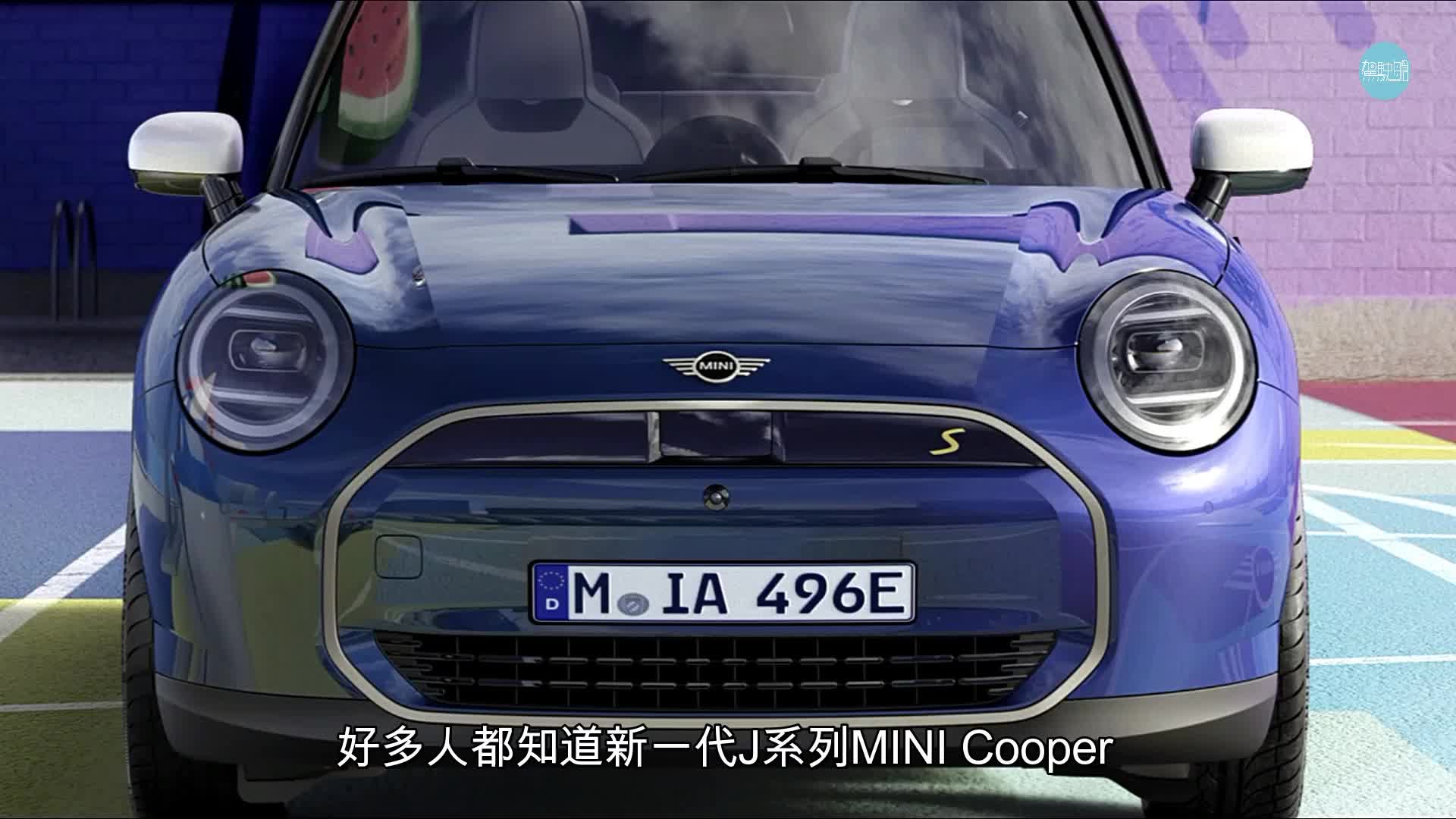 新一代MINI Cooper SE電動車今天(2月1日)在香港發表，《駕駛艙》主編Daniel第一時間到專店預覽新車。