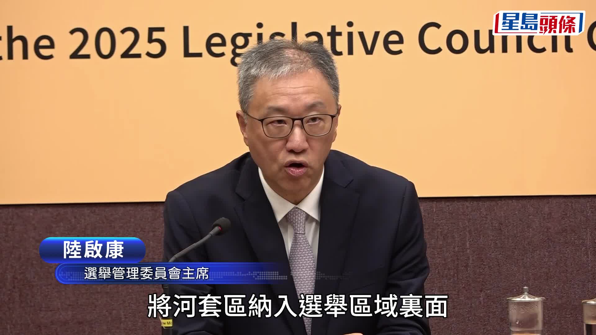 立法會選舉︱選管會建議河套區加入新界北地方選區  其他地方選區沿用現有分界