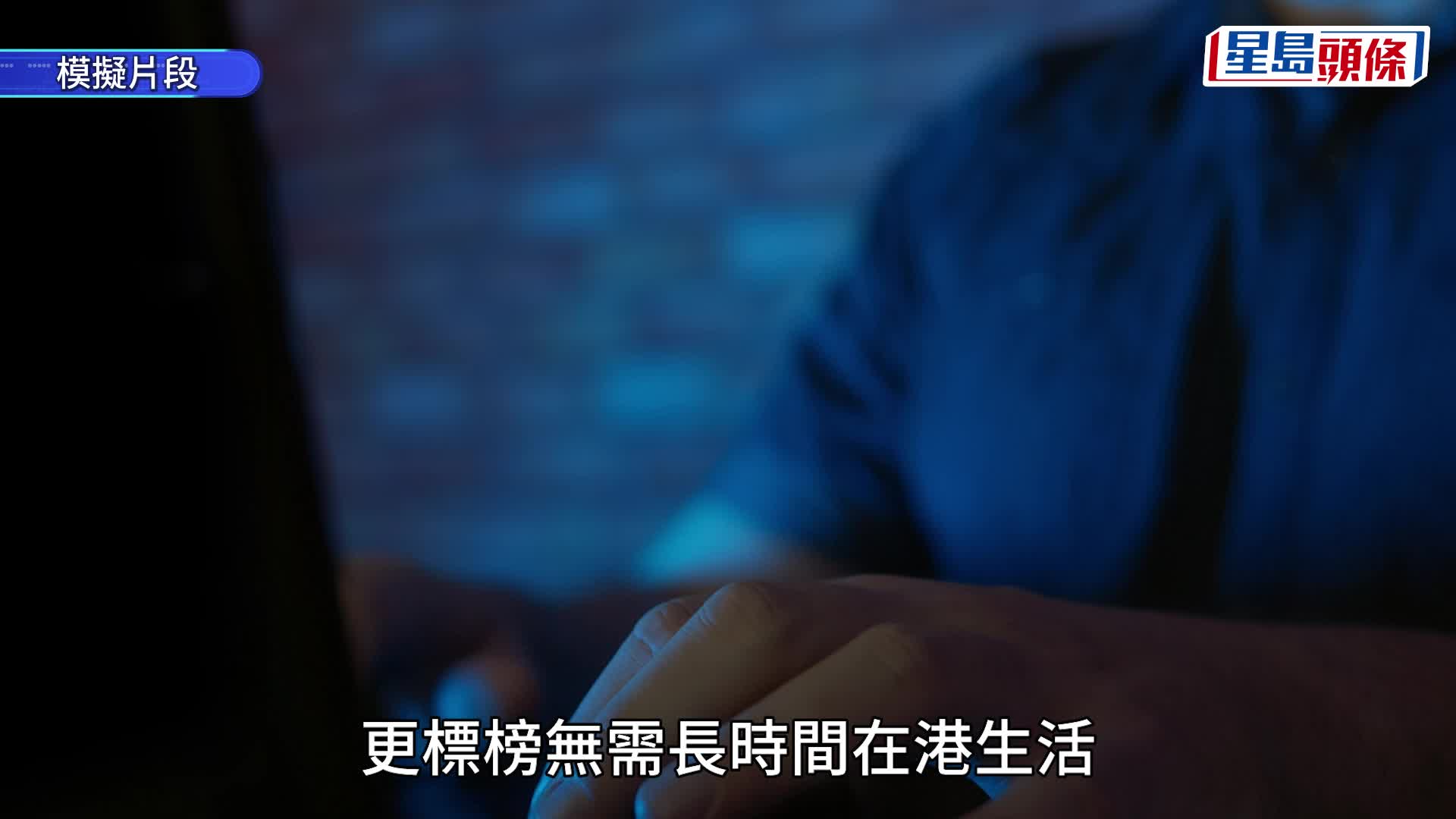 入境處首次發現犯罪集團安排內地居民以虛假學歷申請高才通共拘捕18人。林思明攝