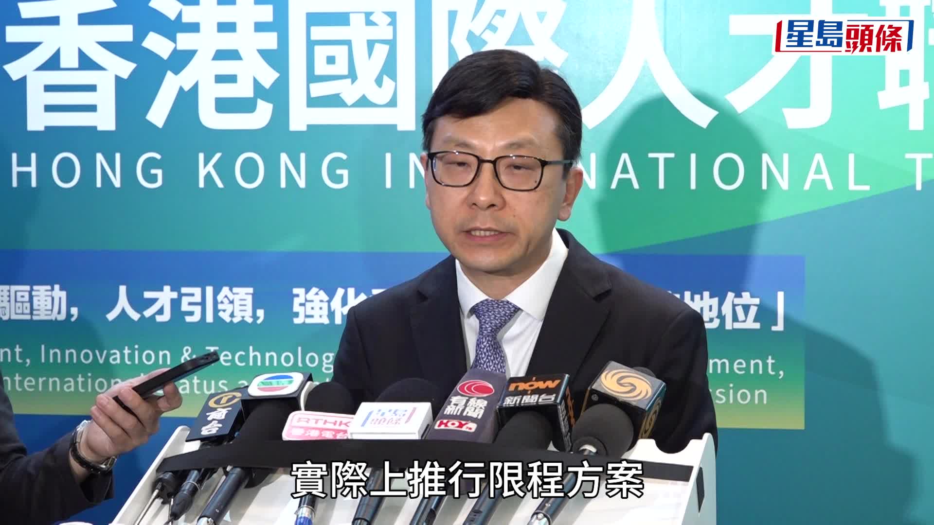 两蚊两折｜孙玉菡：仅约450人用量超过240程  不推行「限程做法」是实事求是