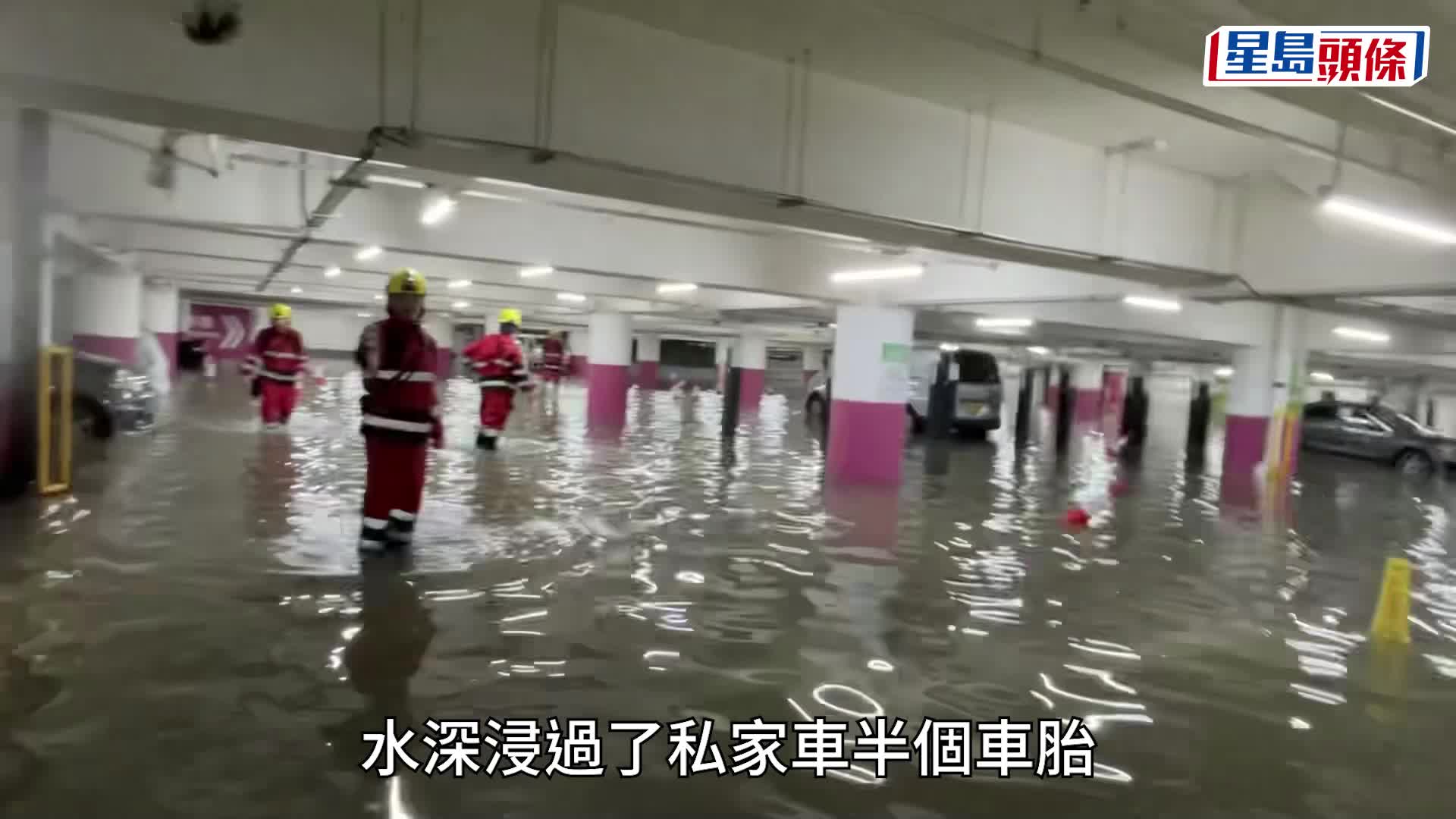 柴灣環翠停車場水浸。蔡楚輝攝