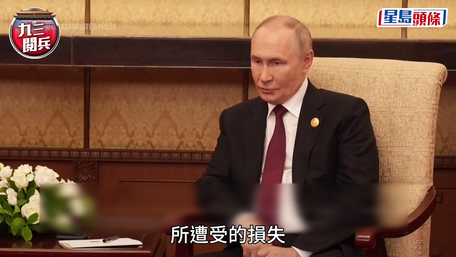 九三閱兵︱普京與金正恩在北京舉行雙邊會談