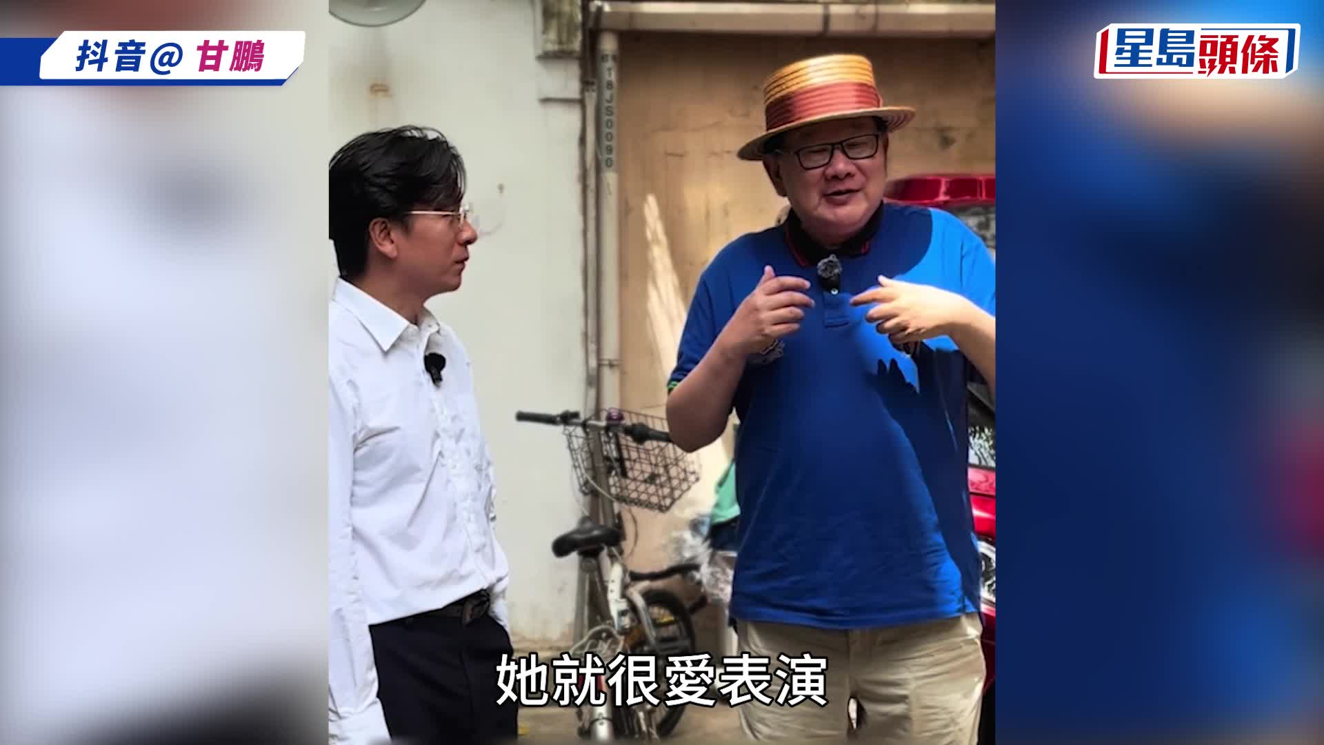 肥姐沈殿霞上海舊居現狀曝光 曹可凡重遊故地憶故友最後家鄉情懷 揭開童年鮮為人知調皮史