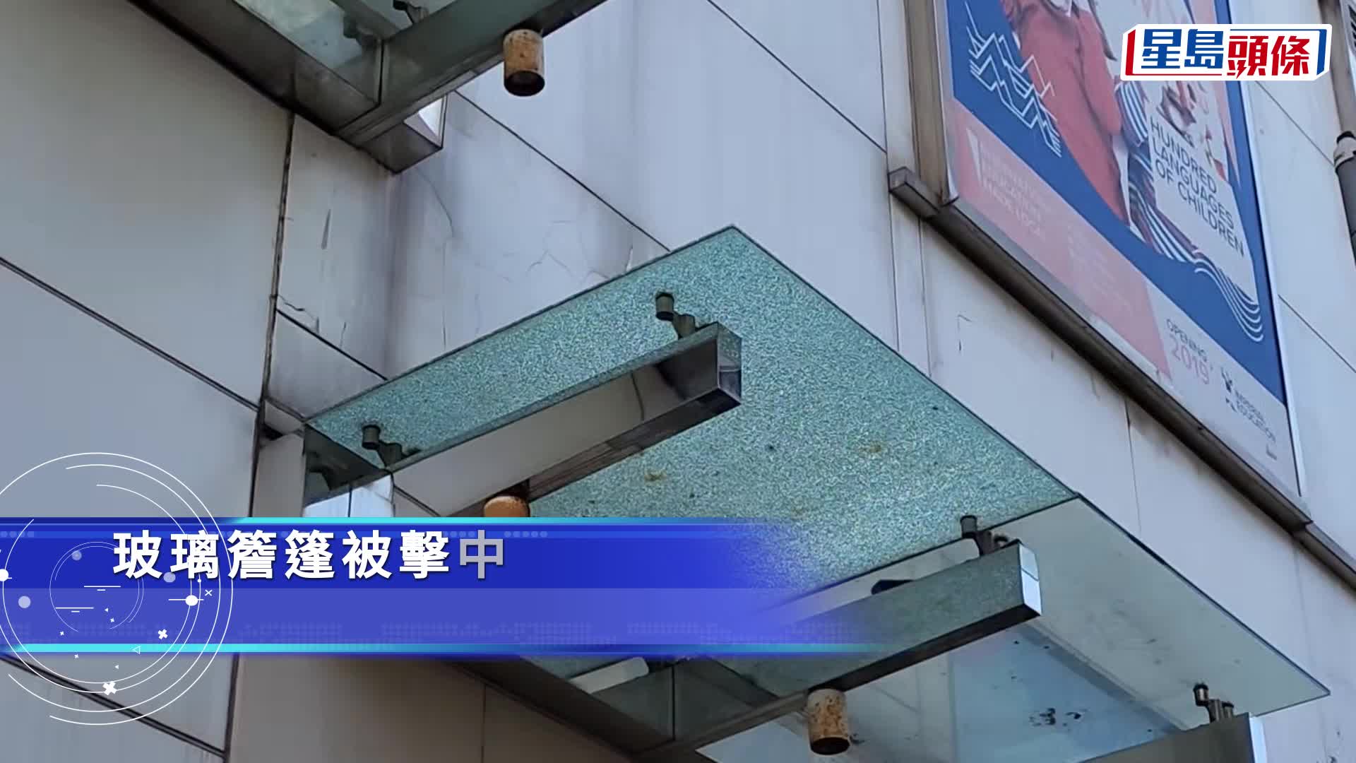 九龍城私樓外牆金屬條剝落 直墮行人路幸無人傷
