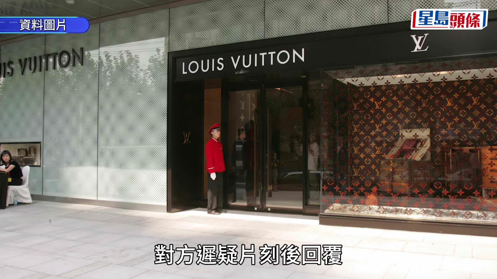 LV控茶饮店侵权胜诉遭「杯葛」 内地门市冷清二手价大跌