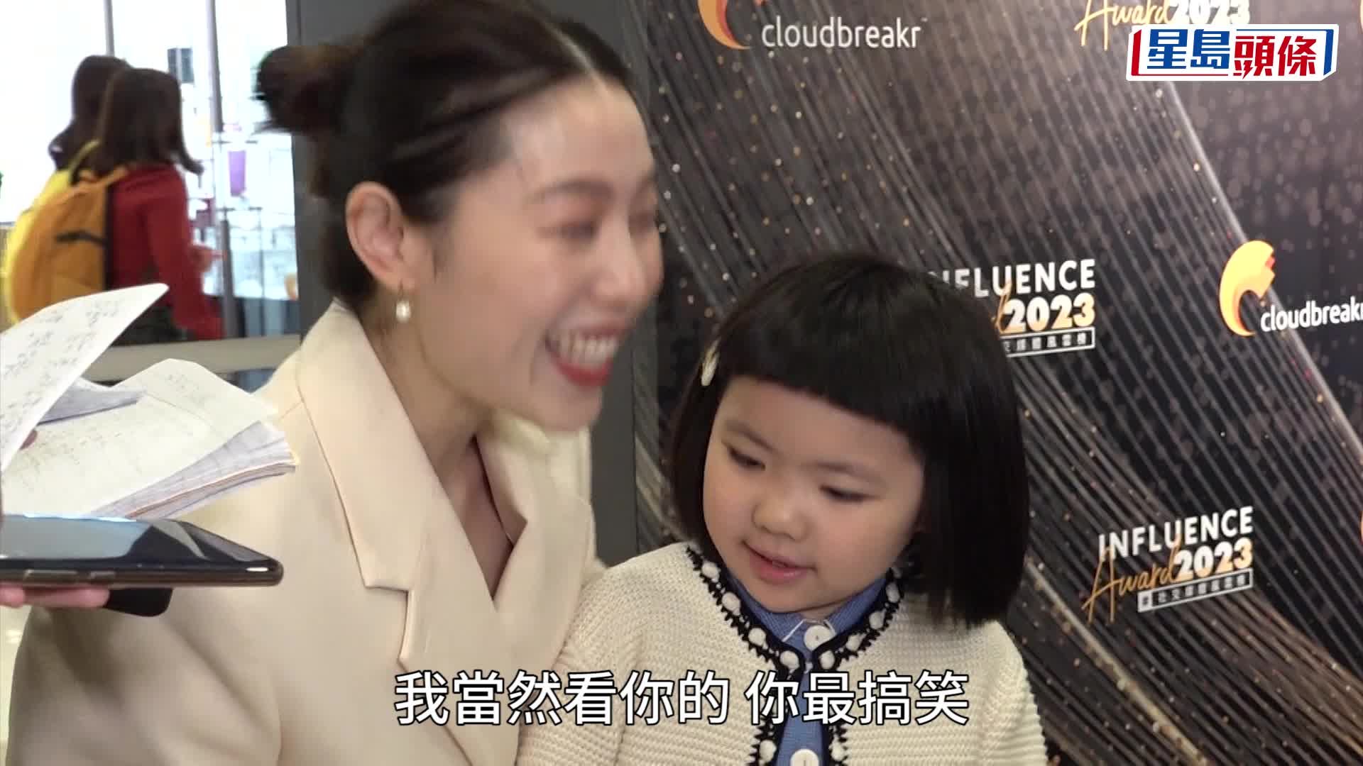 蔡加赞为「香港社交媒体风云榜」颁奖 郭子豪邓卓殷咀嘴放闪 李元元即场呷妈咪醋