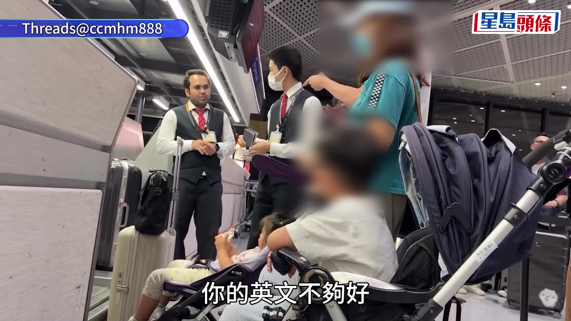 港人家庭怨机票无餐食大闹成田机场，要免费升商务兼索粤语地勤。X