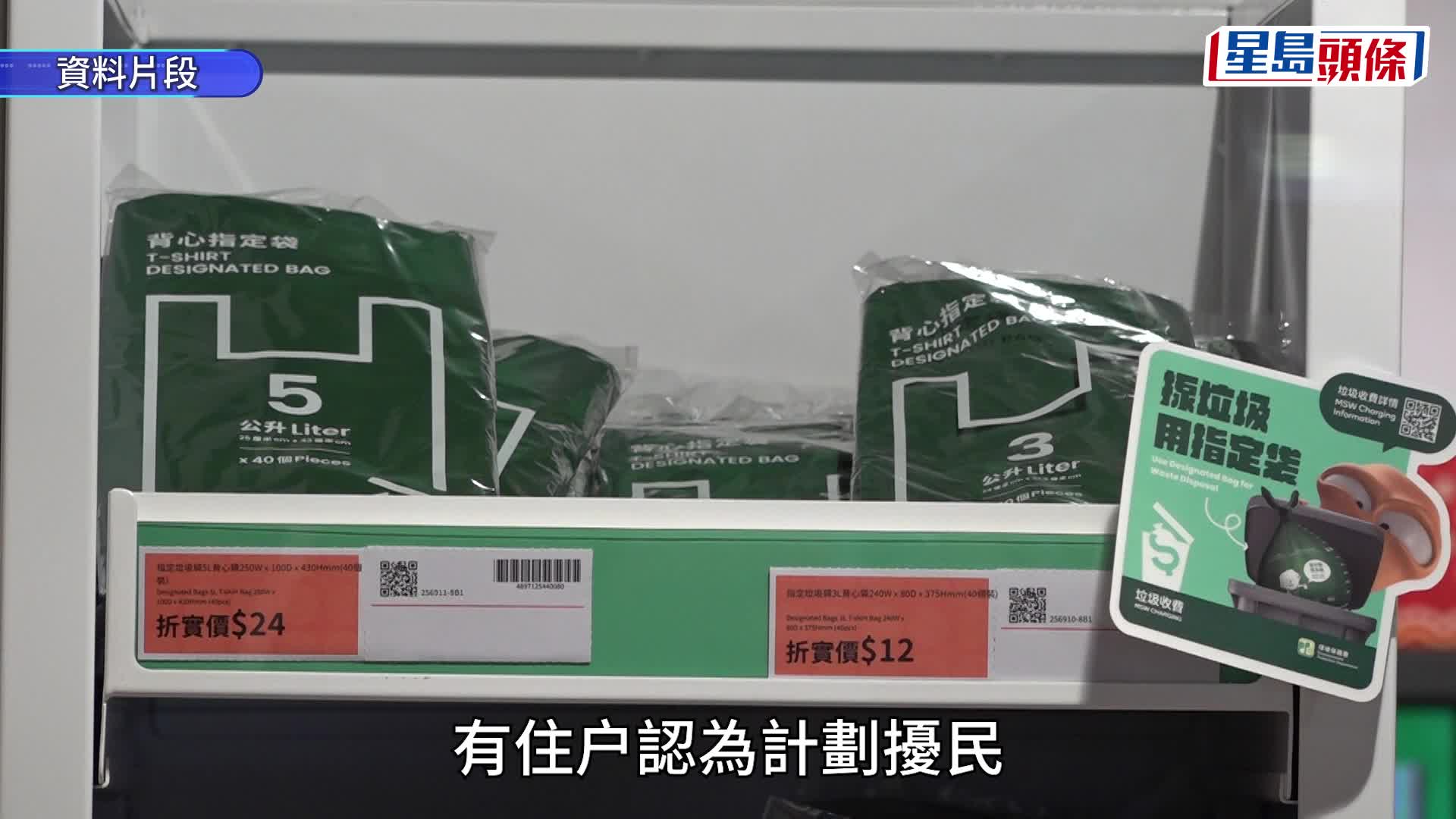 垃圾收費｜政府先行先試計劃報告：市民反映收費貴、清潔工或轉職 有建議不宜8月推