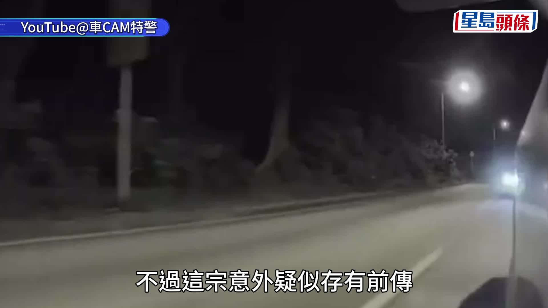 荃錦公路跑車疑失控越雙白線 撞Audi後車頭起火 Audi司機送院治理。Facebook 車cam L（香港群組）截圖