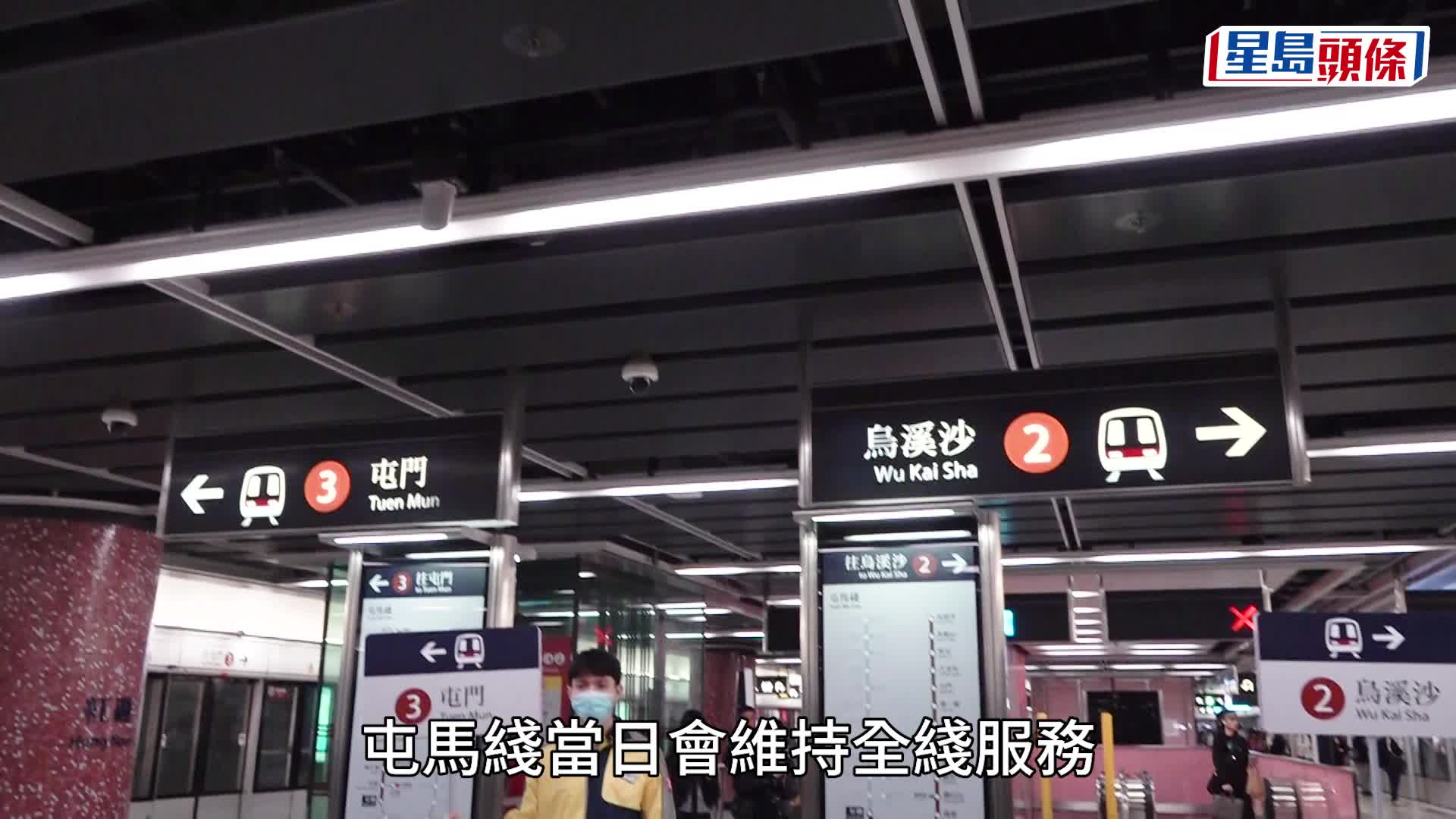 屯馬綫2.1及3.8實施特別安排 紅磡站須對面月台轉車 料額外需時5分鐘