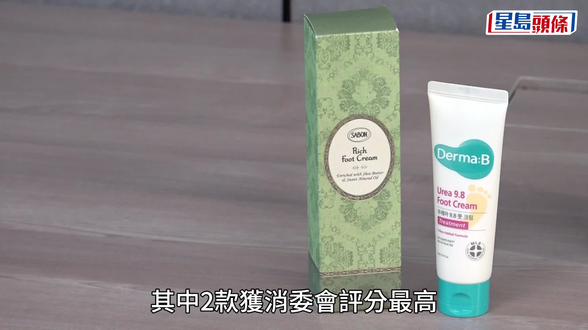 消委會 · 足部護理霜｜韓國Derma:B每毫升$1.1獲五星 SABON、ORIGINS保濕表現佳