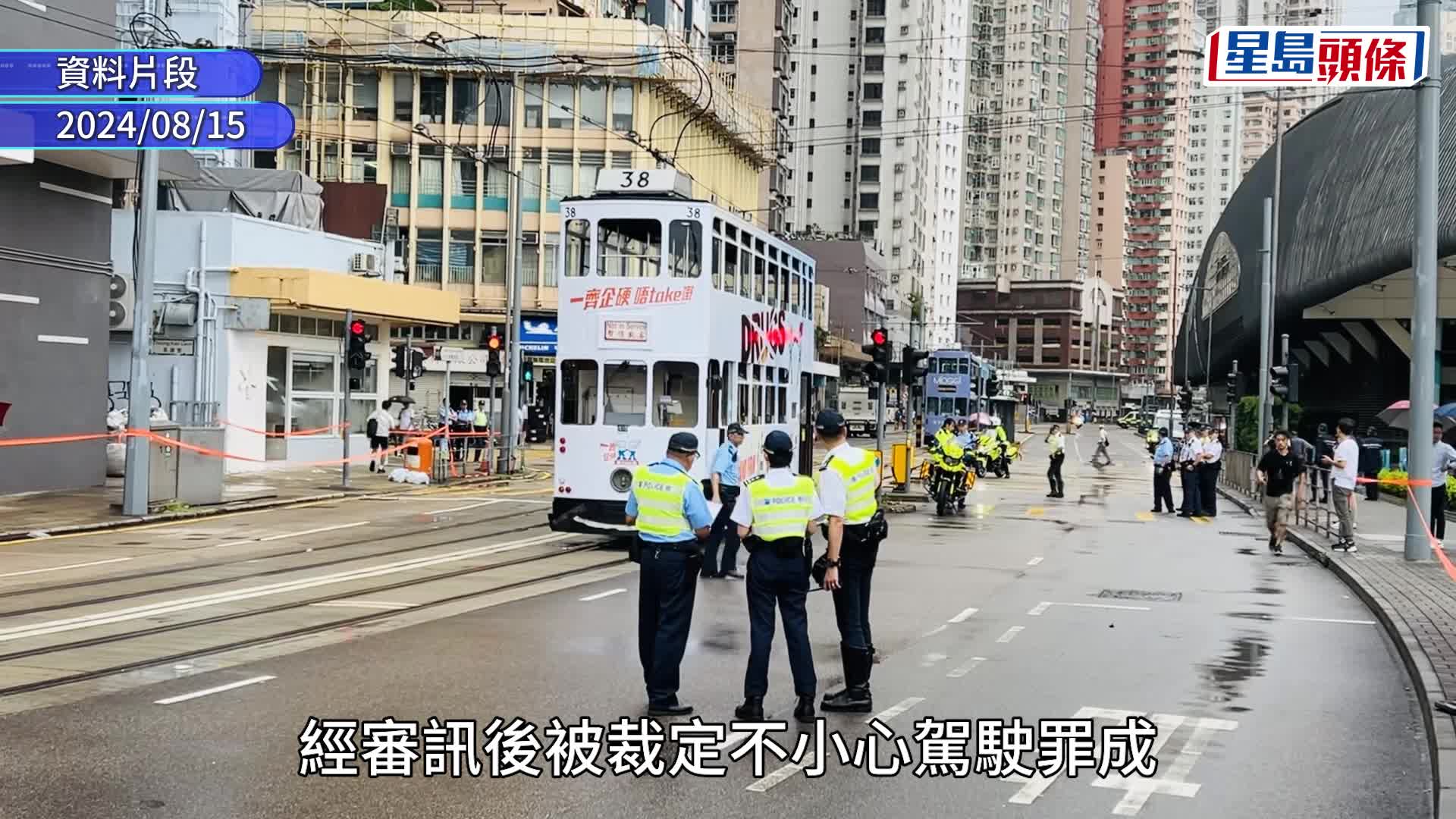 3歲女童衝紅燈遭電車撞斃 司機不小心駕駛罪成囚4周 放棄上訴即時服刑