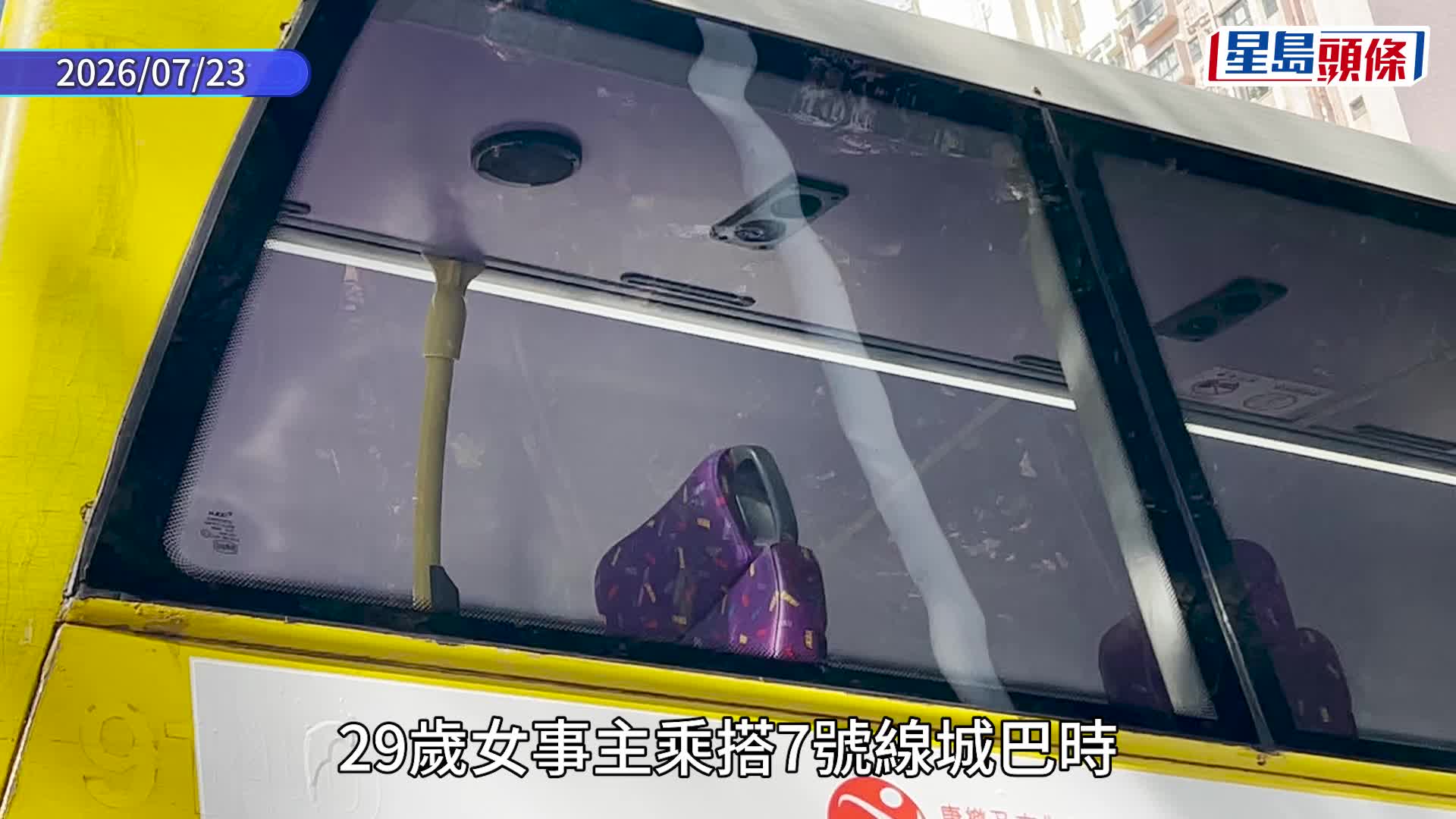 城巴967号线座位发生两枝大头针。资料图片