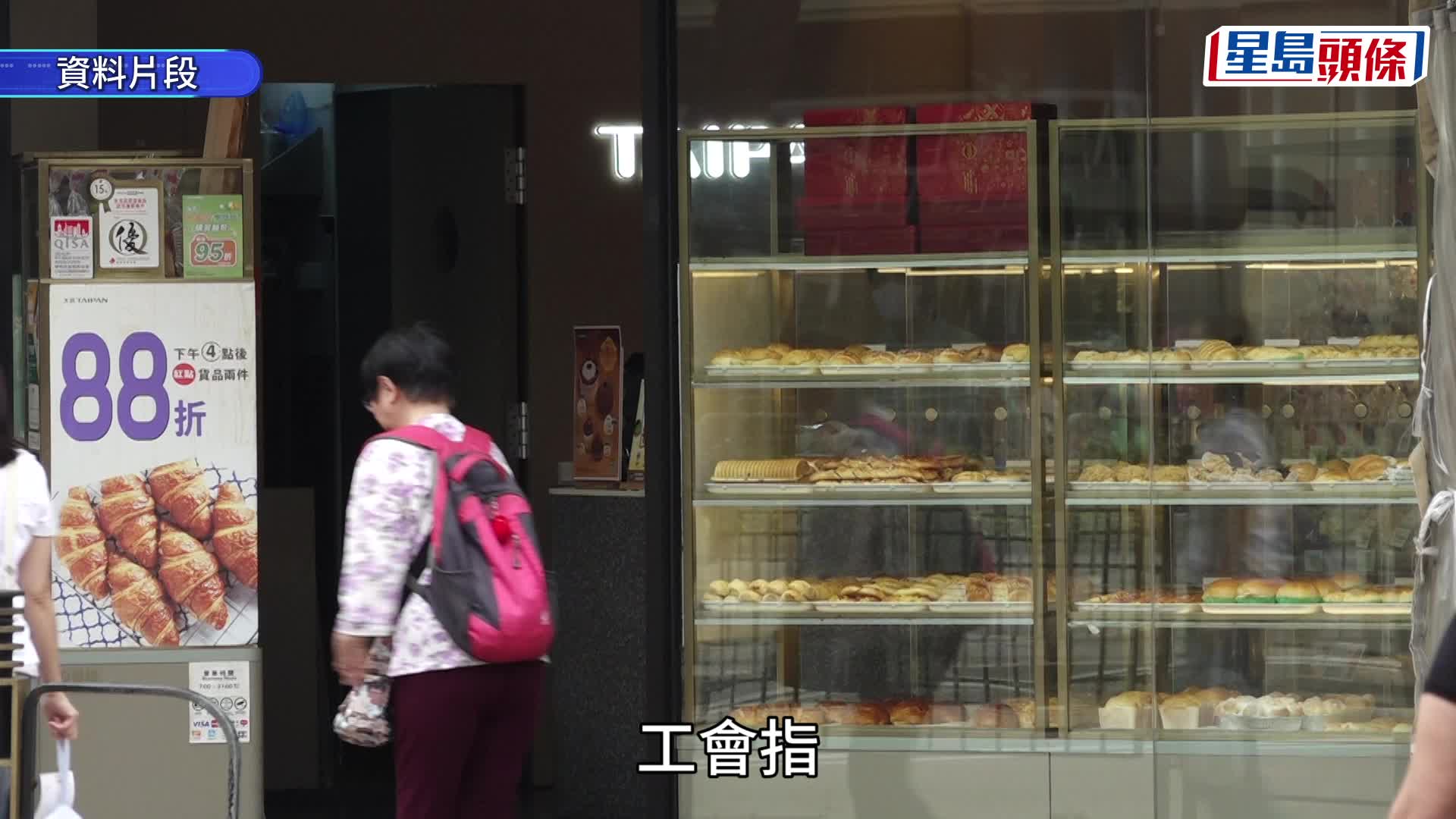 大班西餅3港鐵分店結業 全港餘12門市 工會：員工未能聯絡老闆 勞工處收求助