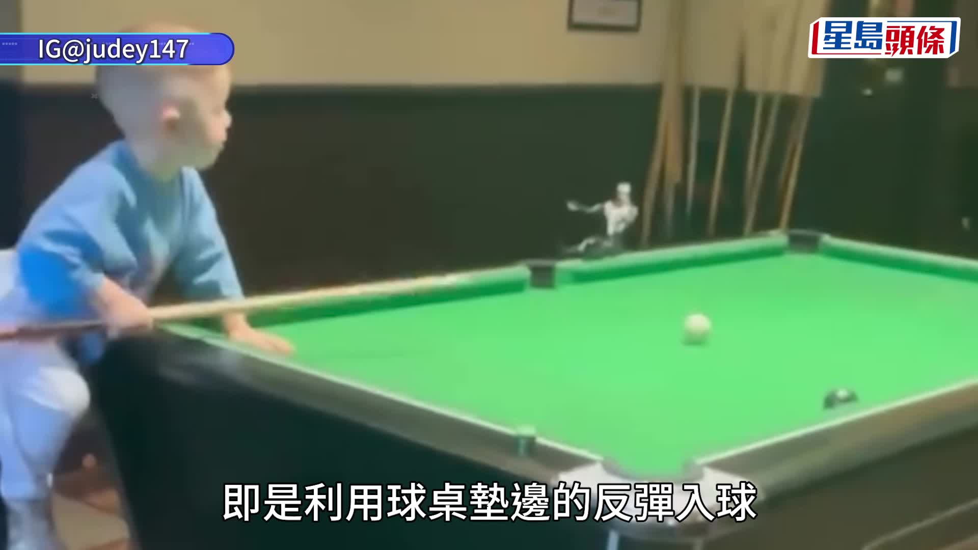 桌球神童︱2岁英国得意B化身「戴维斯」  刷新两项健力士纪录