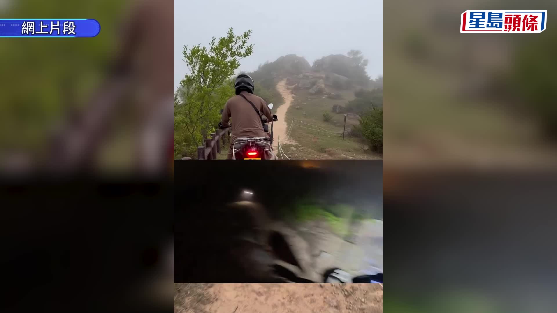 南亞鐵騎士疑違規闖大帽山徑 電單車「刨山」惹公憤