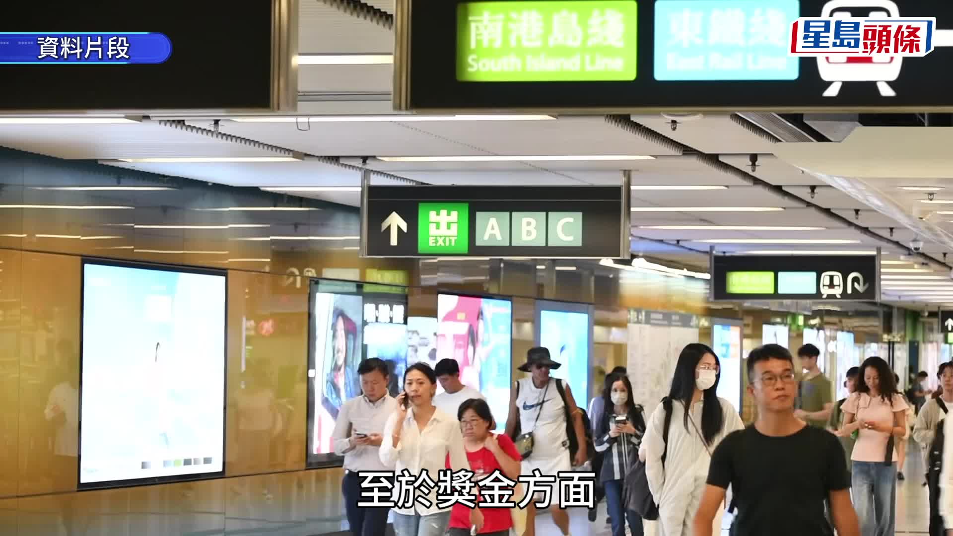 港鐵加薪︱非經理級按表現加1.8至5.4% 4.1生效 大部分獲1.5個月獎金