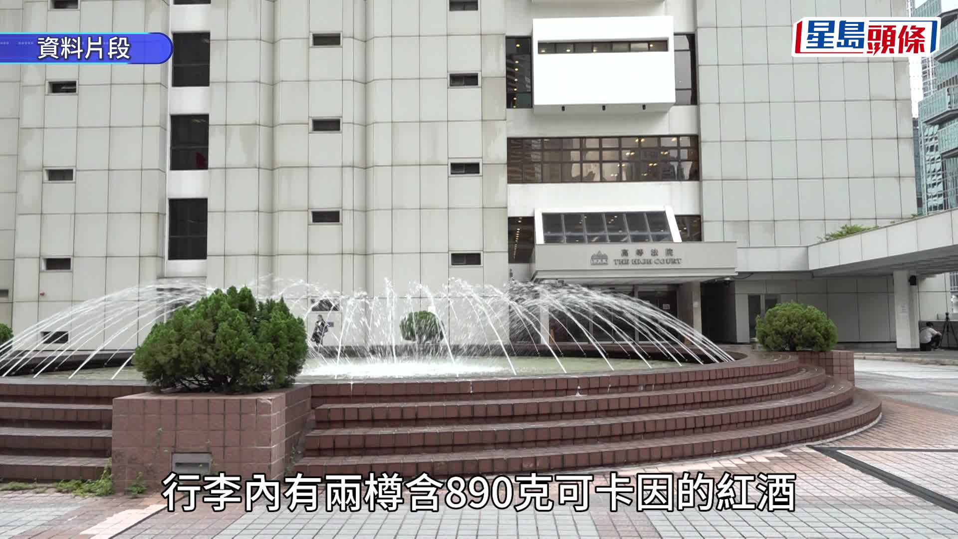 法官陈嘉信屡涉司法抄袭后提早退休 今判串谋贩毒被告监禁12年4个月