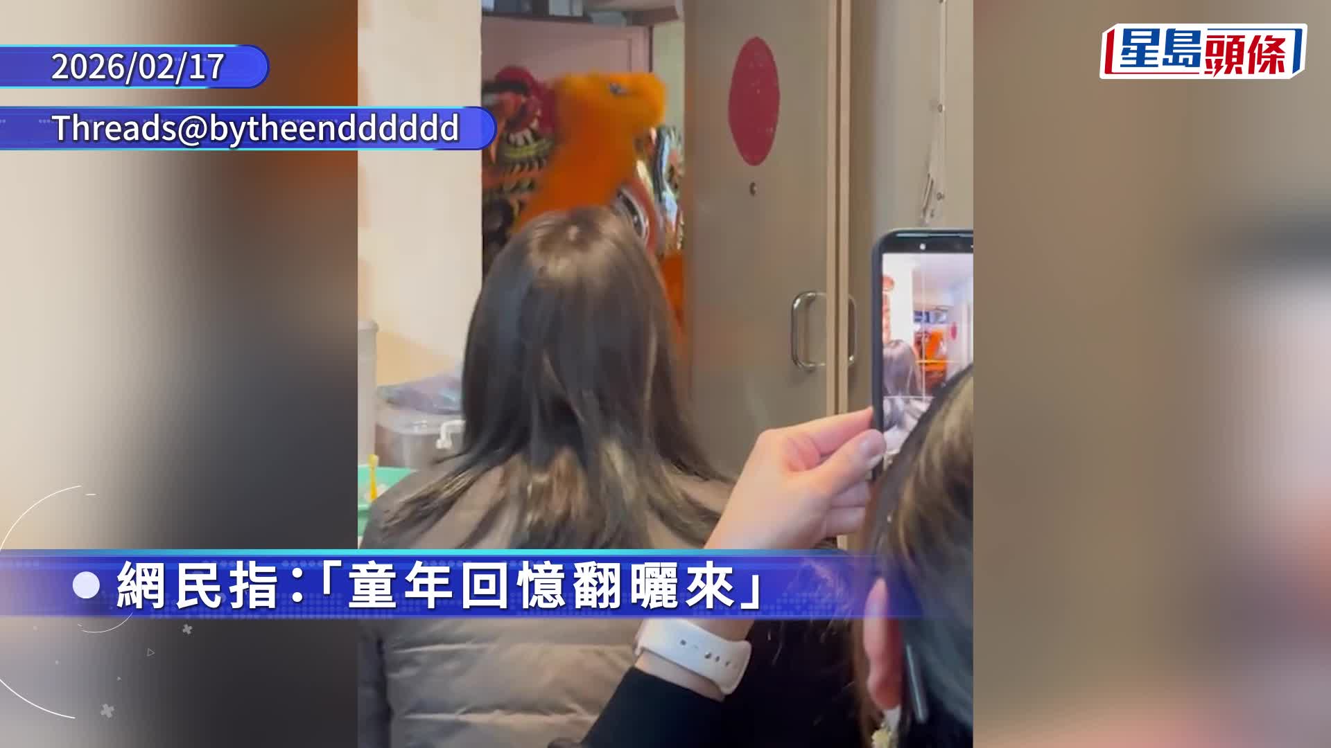 公屋舞獅舞入單位 逼爆大門動作勁可愛 住戶自爆封利是銀碼｜Juicy叮