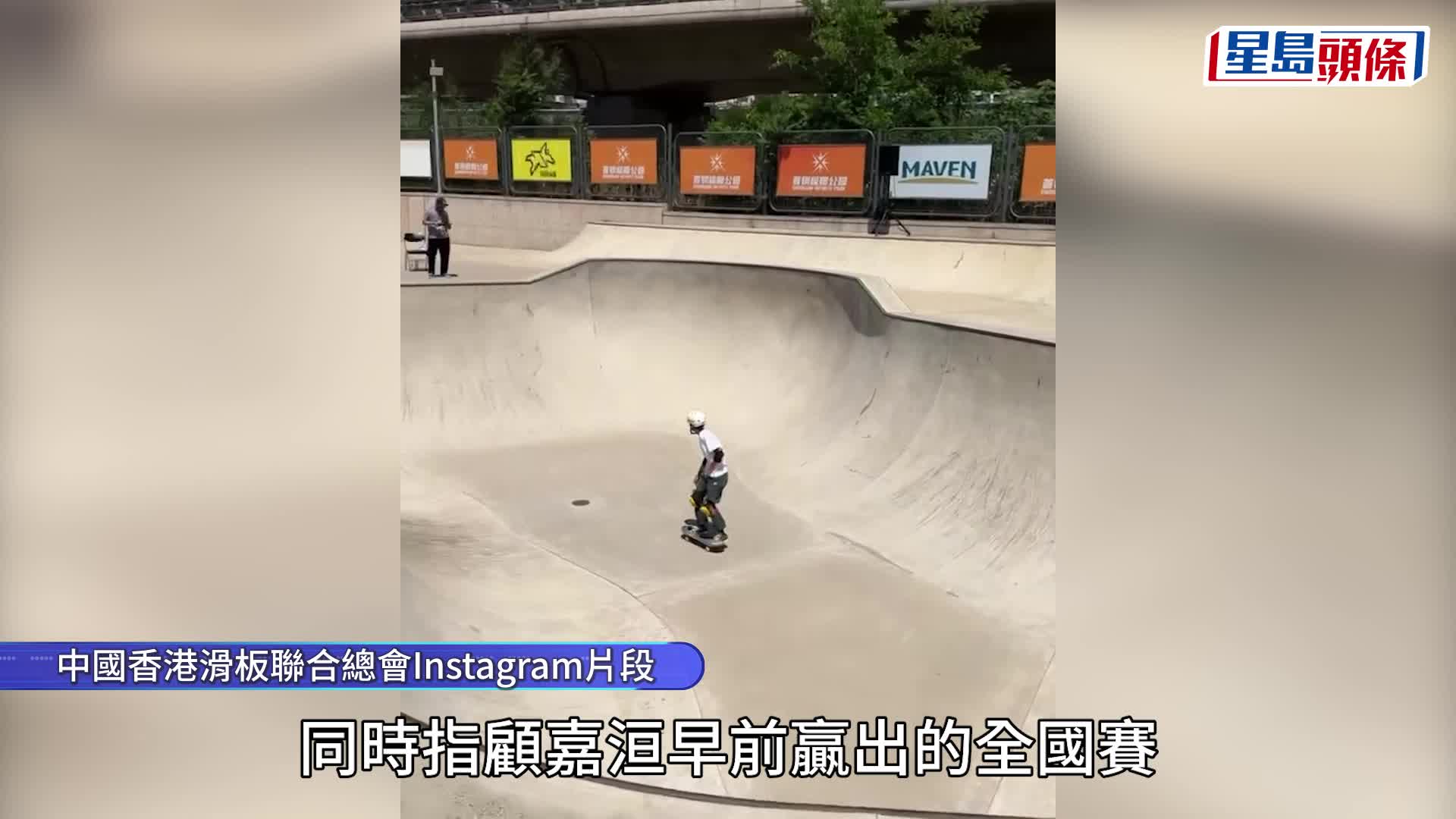 巴黎奧運︱滑板小將稱會籍問題未能出戰 總會反駁：世界排名未達標