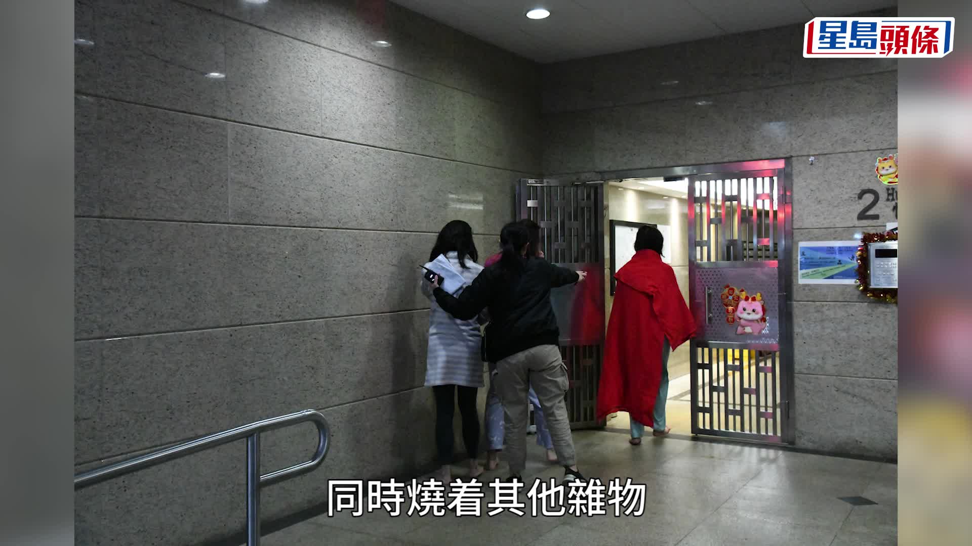 美孚新邨單位疑電暖爐起火 3母女慌忙逃生