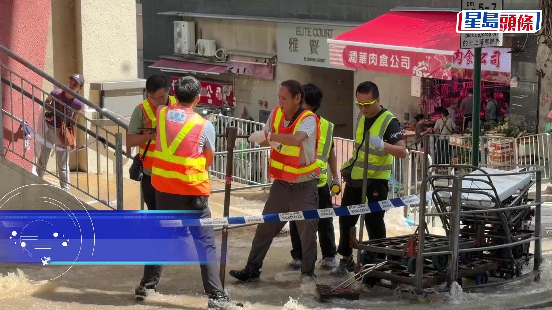 西营盘近正街街市爆咸水管 水柱一度3米高 警封路紧急维修
