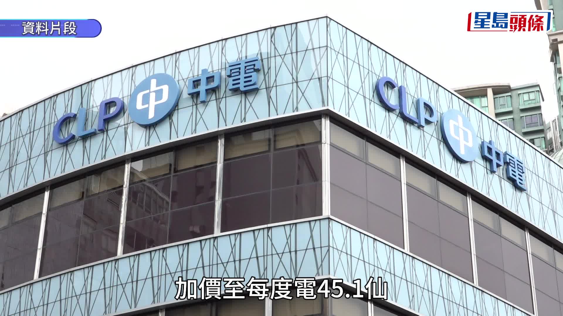 电费｜9月份港灯上调整燃料费5.9% 至每度电60.7港仙。资料图片