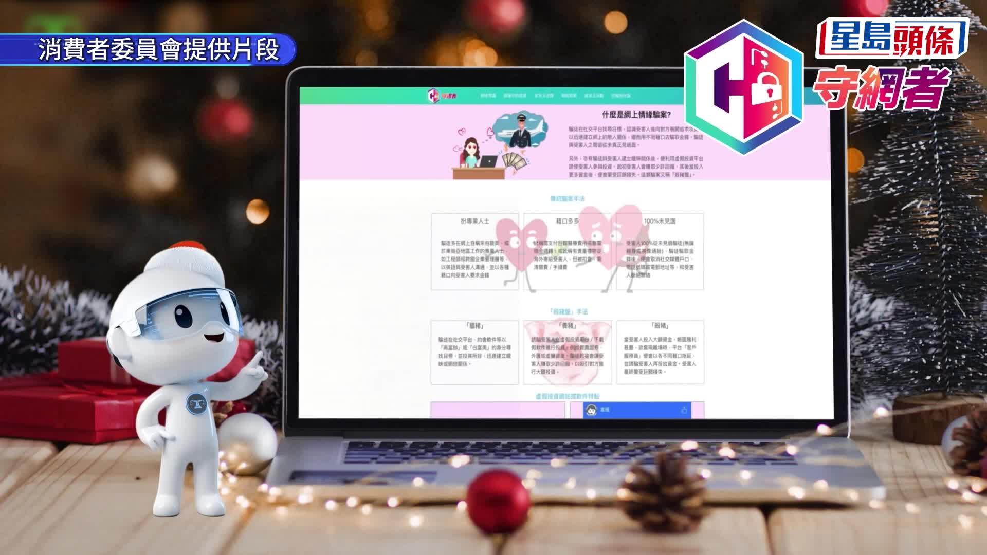 消委會交友配對︱40歲女士斥資7萬配對落空 推薦18人無一完全符合條件