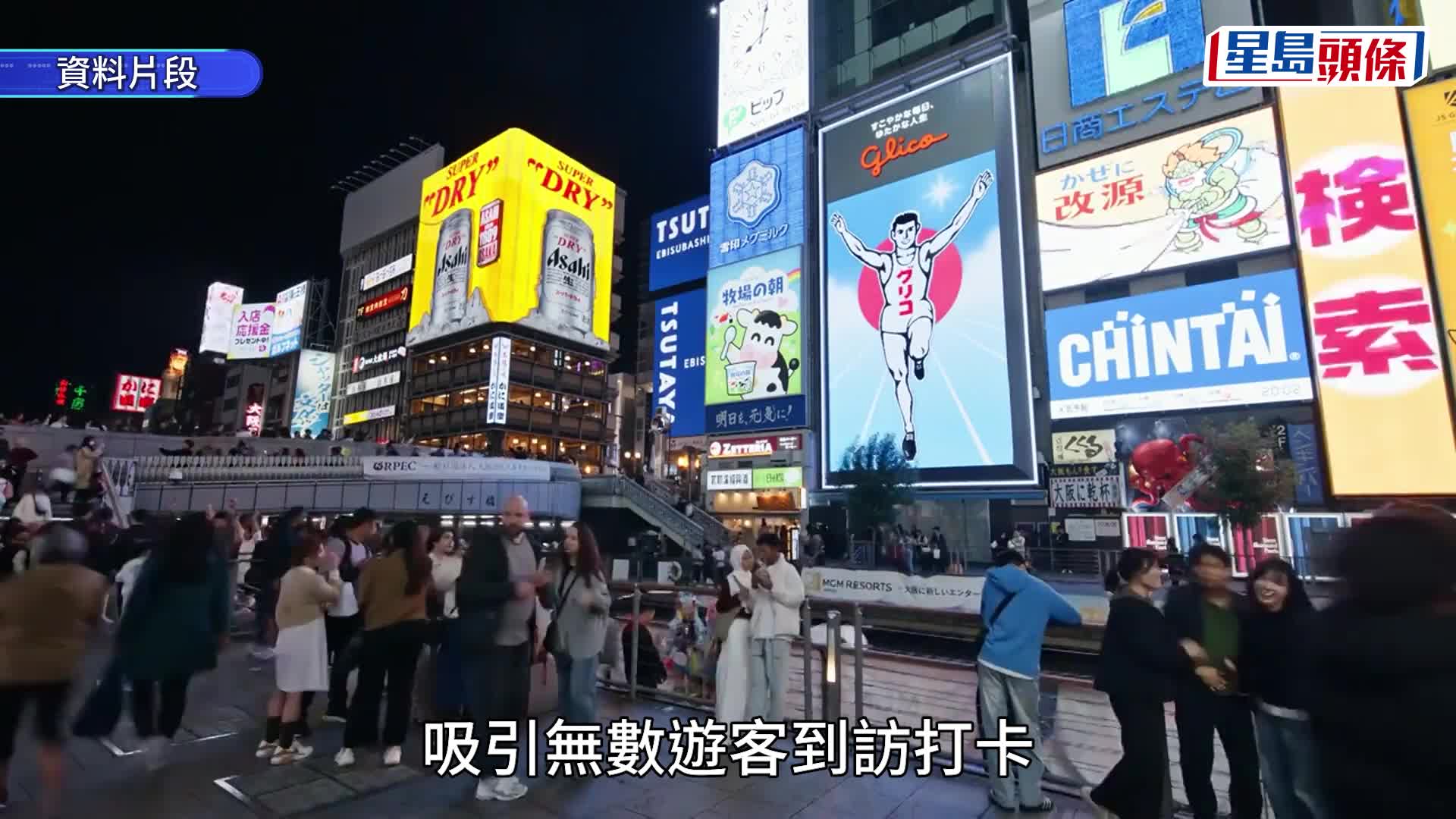 大阪心斋桥｜固力果「跑跑人」下月底熄灯暂别  料于2027春季升级亮相