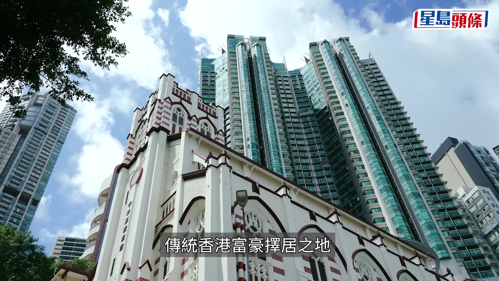 英皇半山新盤the MVP 靜中帶旺 保留「Old Money」韻味 填補區內三房空缺 「回報有機會達5厘」