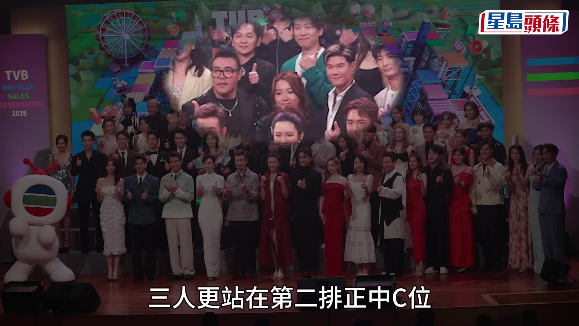 TVB年中節目巡禮2025丨合照排位曝光「最貴視帝」穩守C位 黃博張與辰劉洋企位證得寵程度
