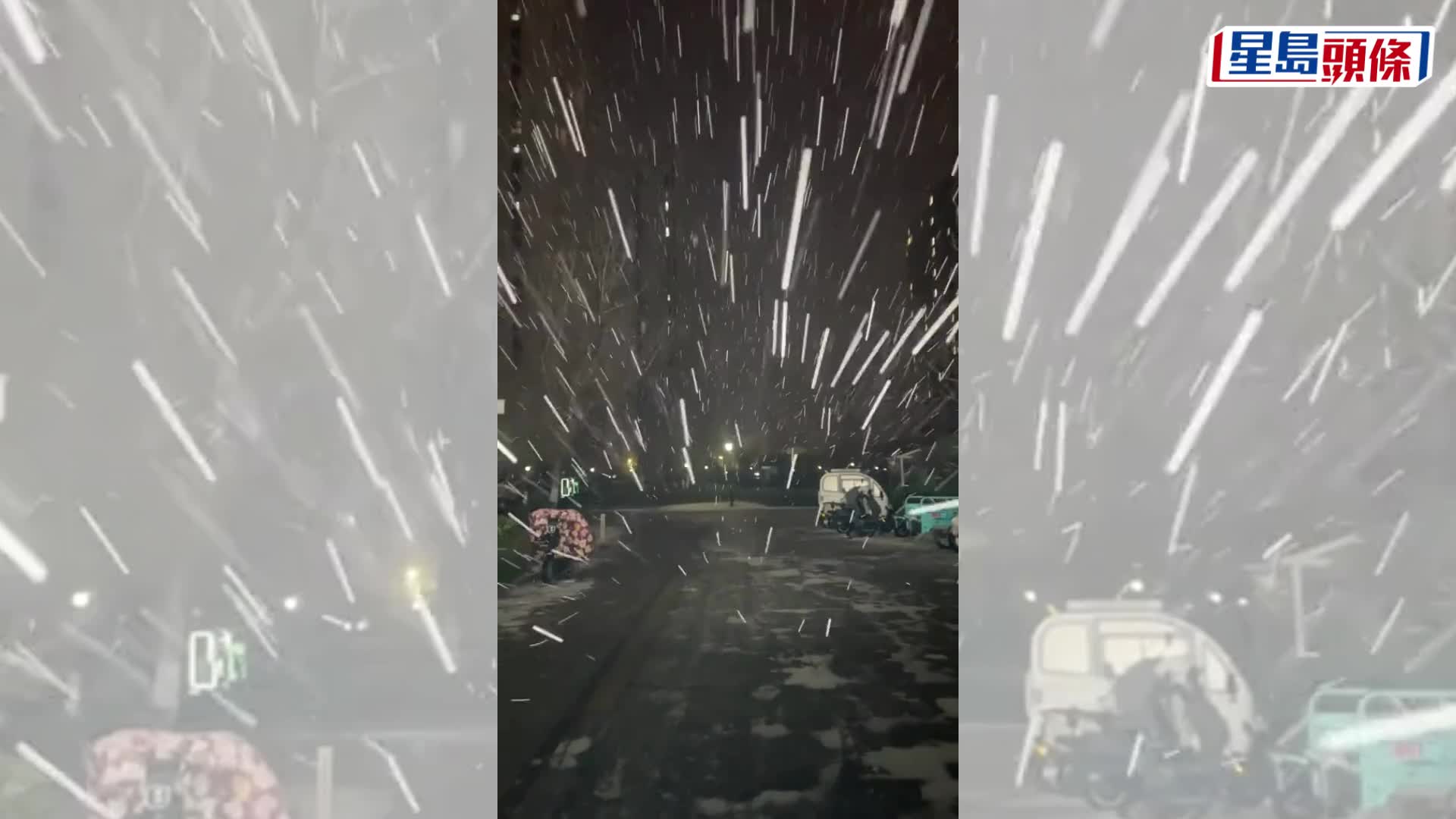 濟南下「針形雪」如暴雨梨花針。