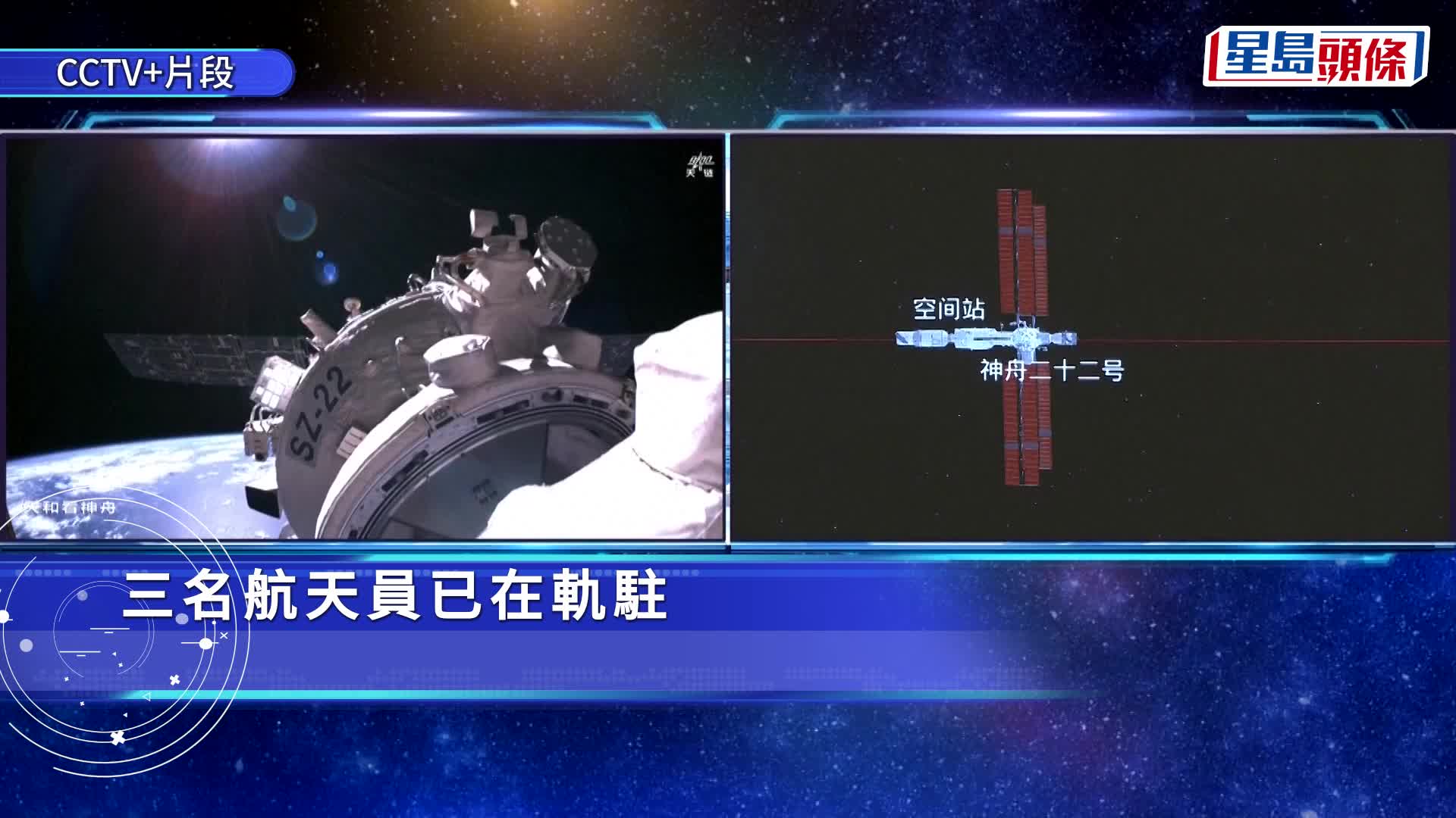 張陸出艙後立即受訪，表示帶回一個蘋果作為祝福。 央視截圖