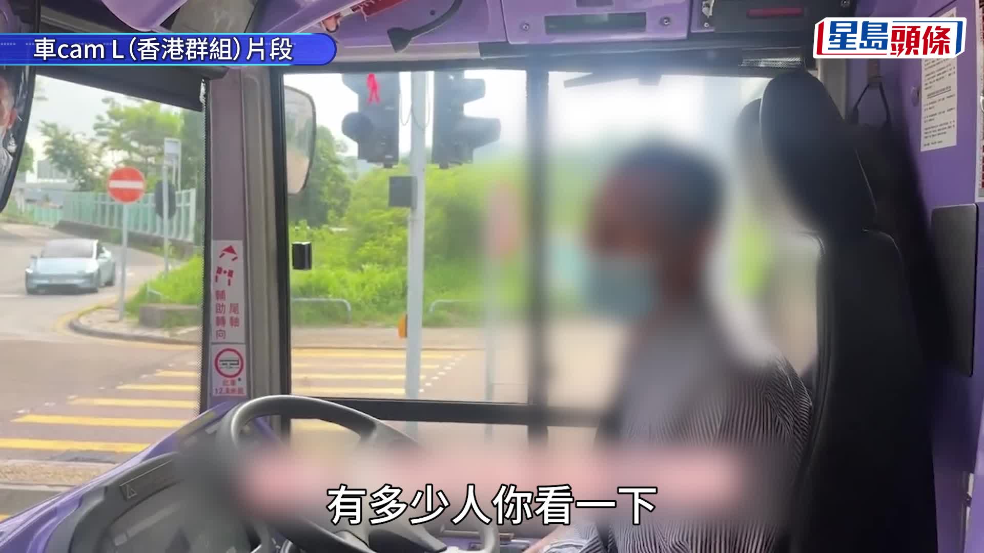 到總站無停車起衝突 疑嶺大生圍攻城巴車長 車長遭威脅被迫駛回 「看這麼多人夠不夠讓你下崗！」城巴：已提醒車長避免同類事件再次發生｜Juicy叮
