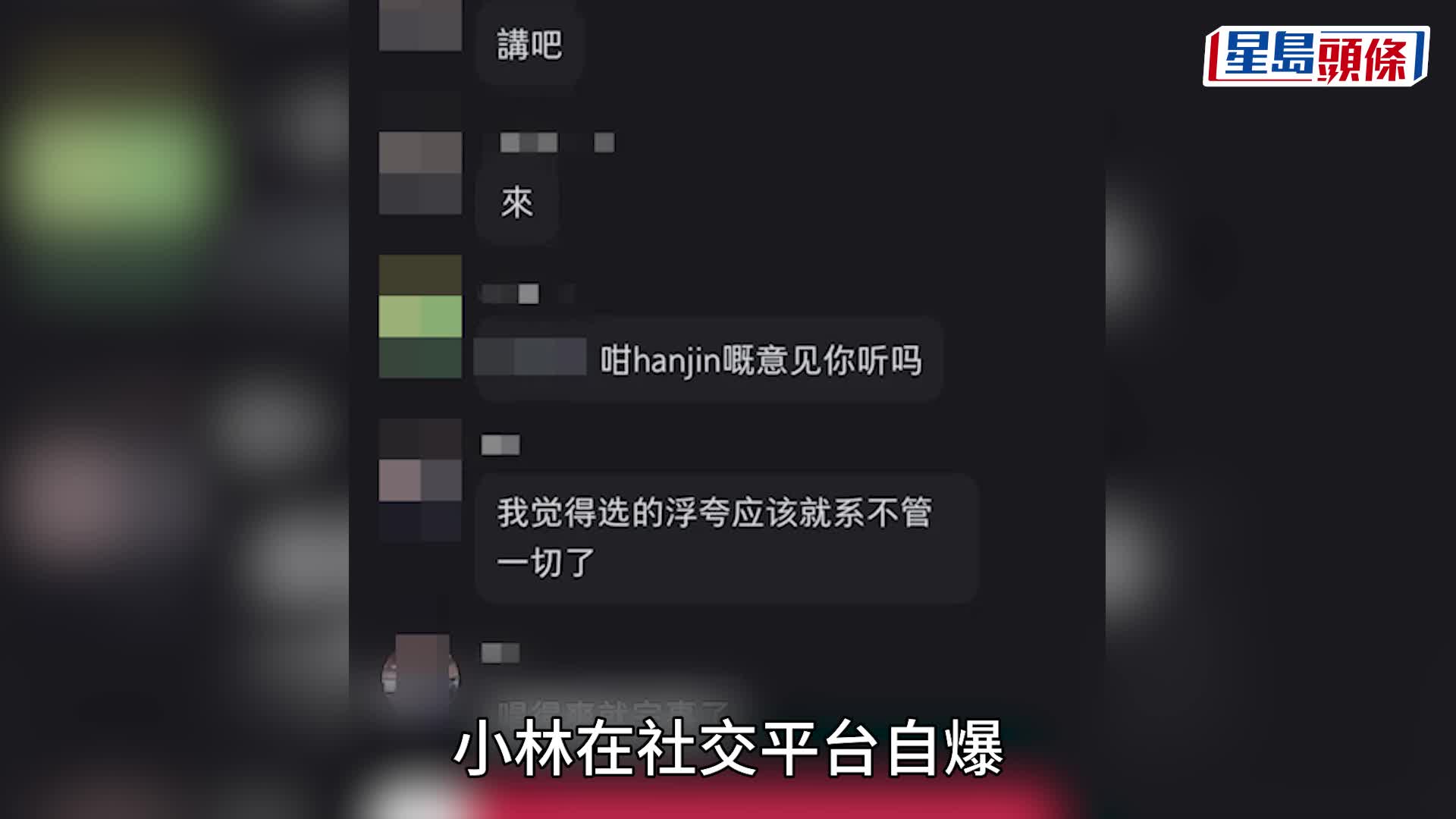 聲秀丨吳浩康要求林錦興當面對質 被指侮辱組員引爆爭議 TVB公開完整片段還原真相