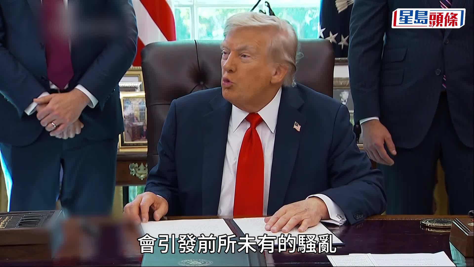 特朗普簽署行政命令，遏止破壞國旗行為。路透社