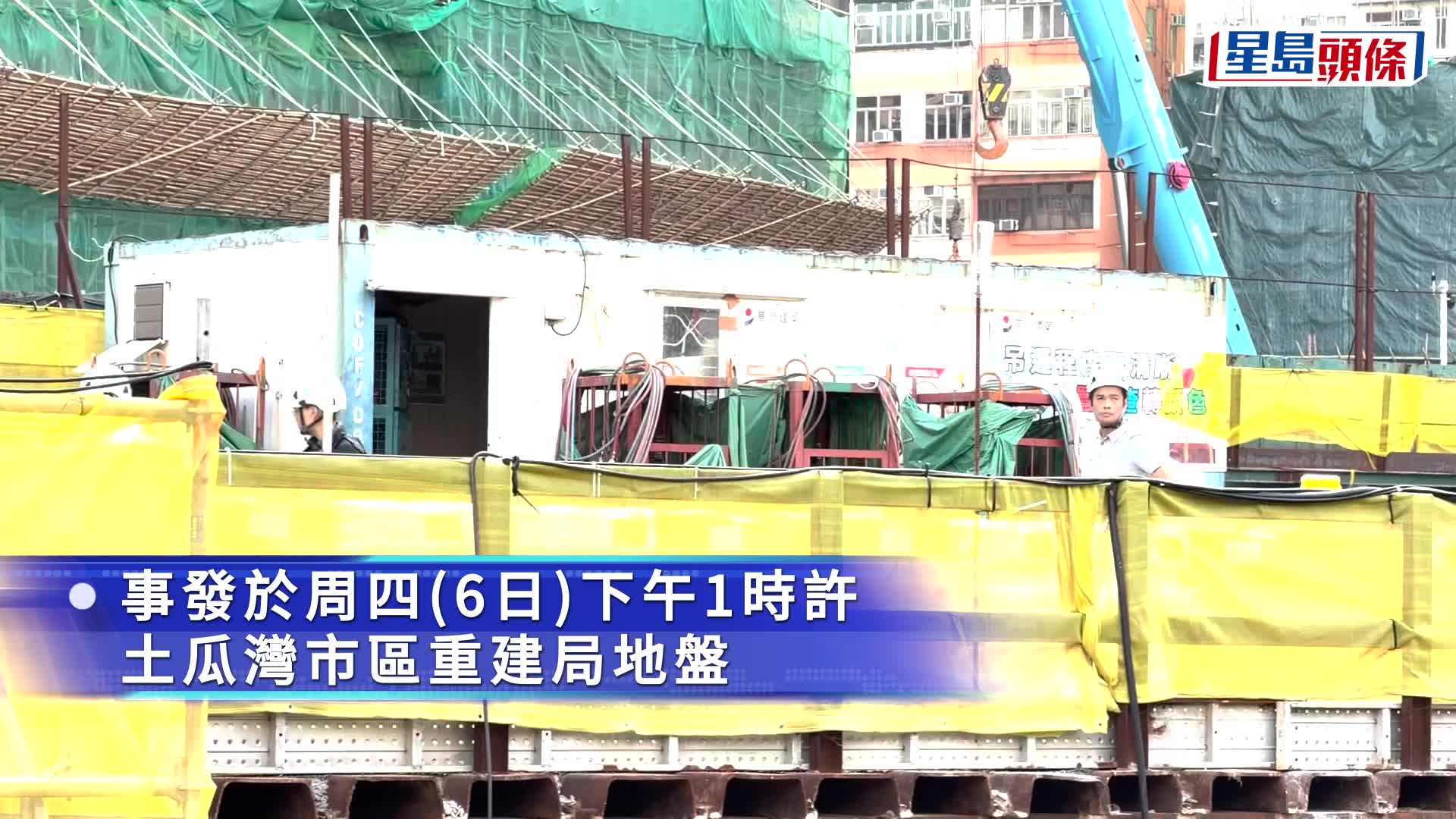 男工人墮下受傷，警員在場調查。梁國峰攝