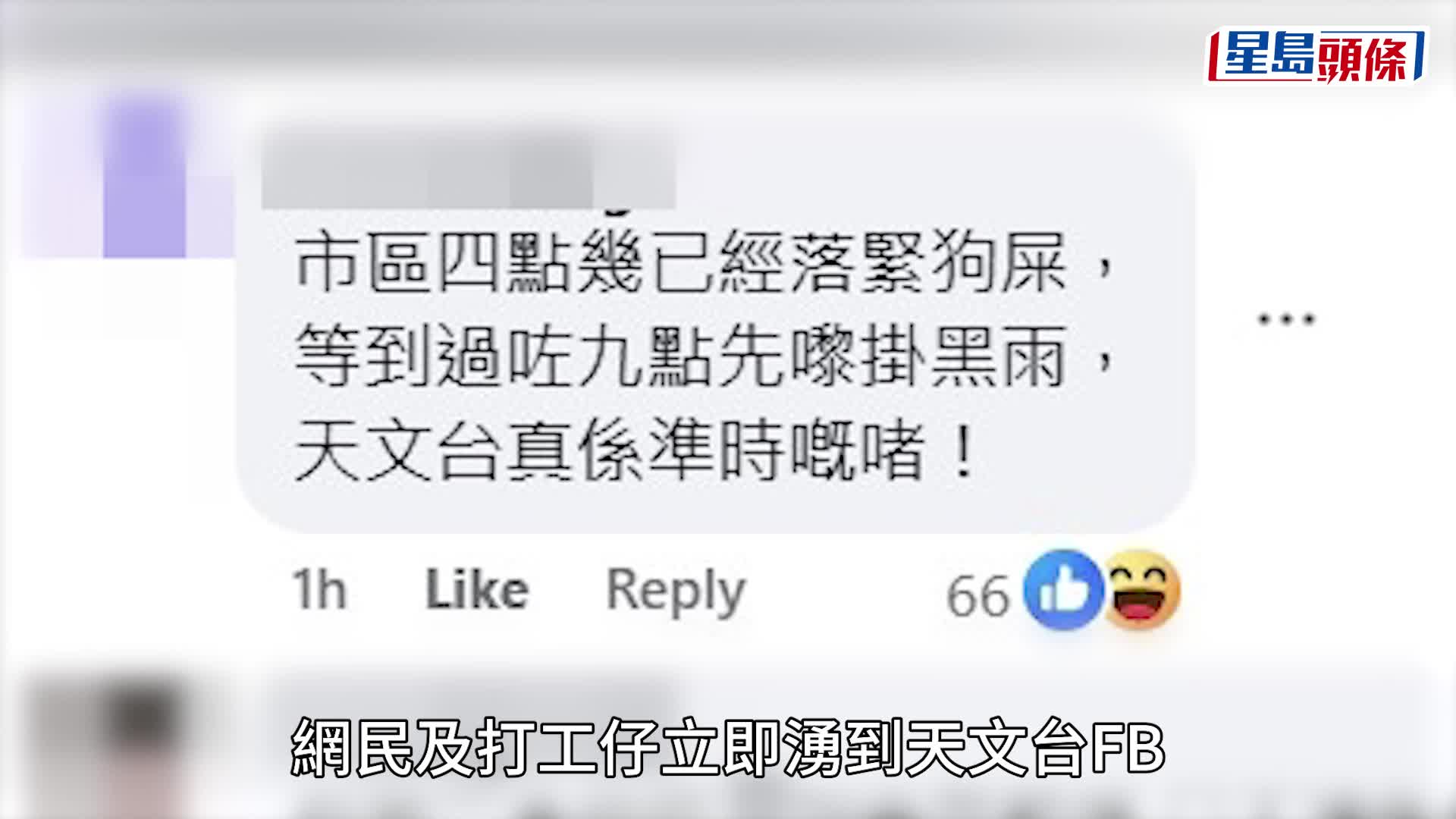 天文台早上先後發出黃雨、紅雨及黑雨警告。