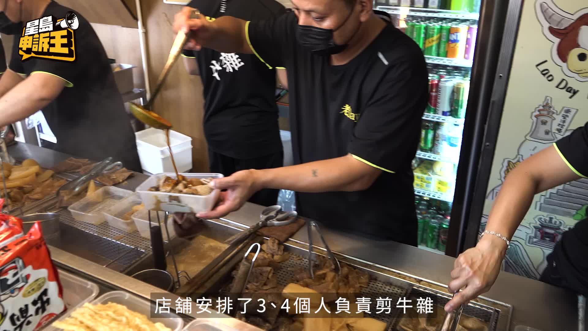 星岛申诉王 | 澳门变「牛杂圣地」？！食匀街头到米芝莲四大牛杂店    最平$30有找
