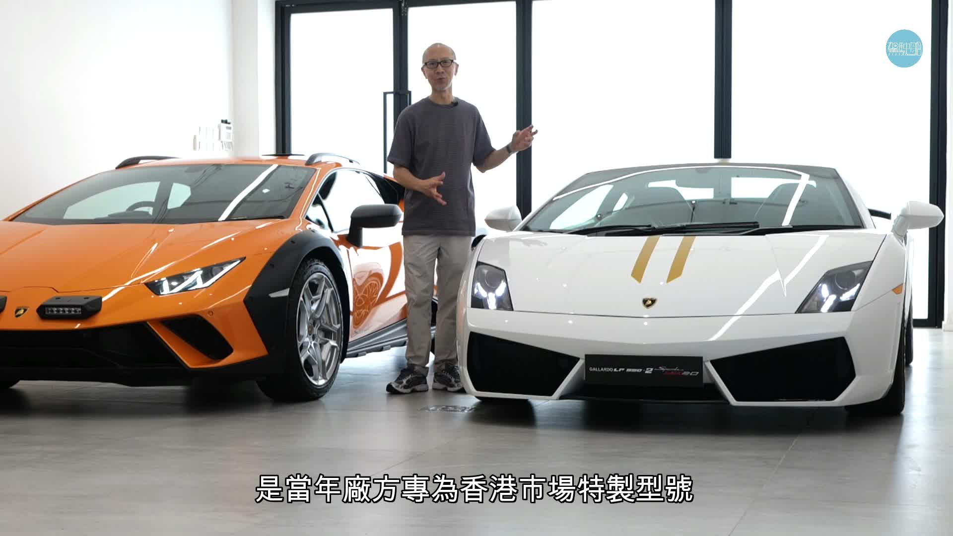 （左起）林寶堅尼Huracán Sterrato及Gallardo Speciale HK20共聚一堂，《駕駛艙》主編Daniel有機會試駕兩代限量絕版「細牛」經典超跑。