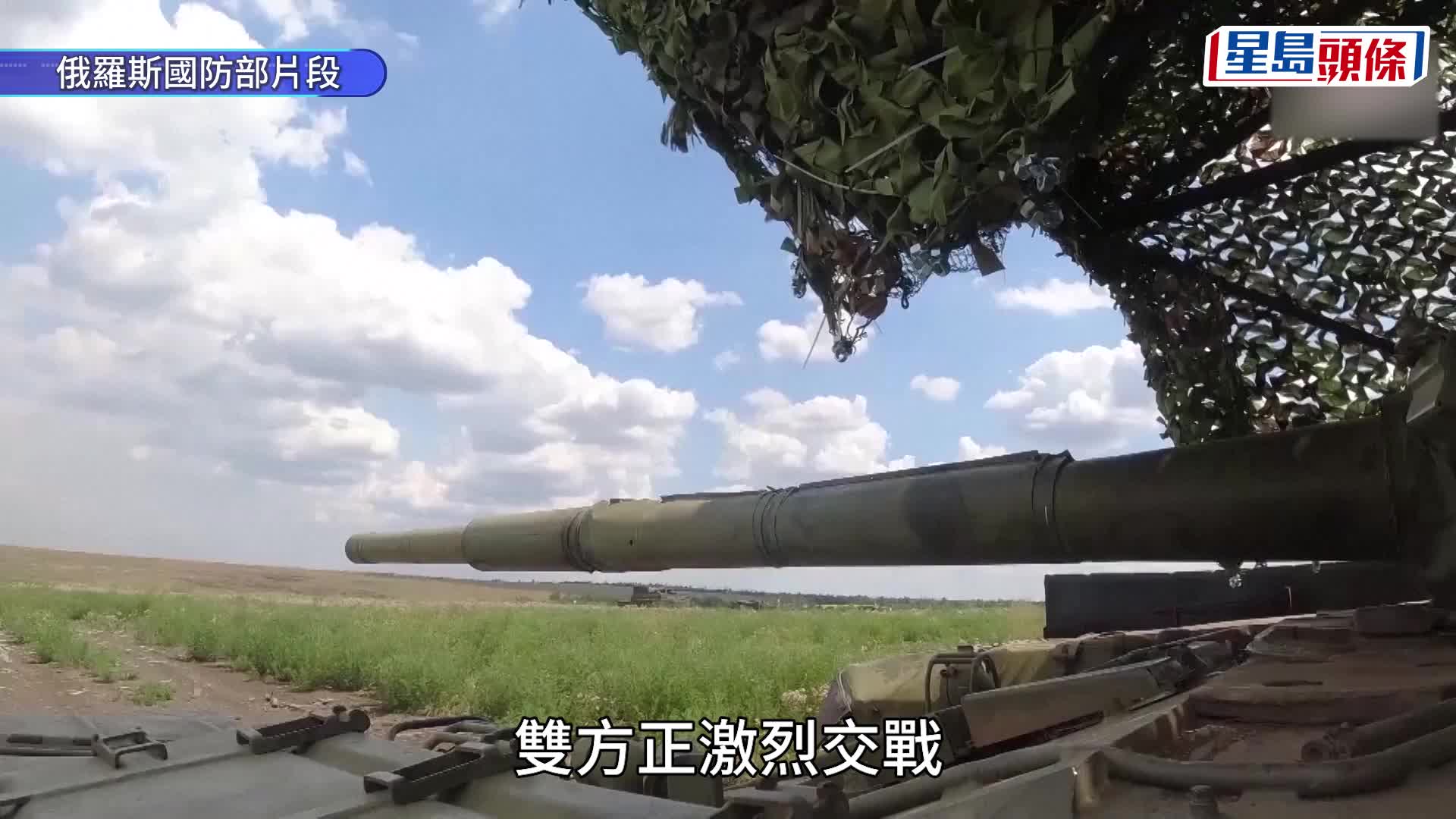 烏軍進攻俄羅斯庫爾斯克地區，摧毀多座住宅大樓。美聯社
